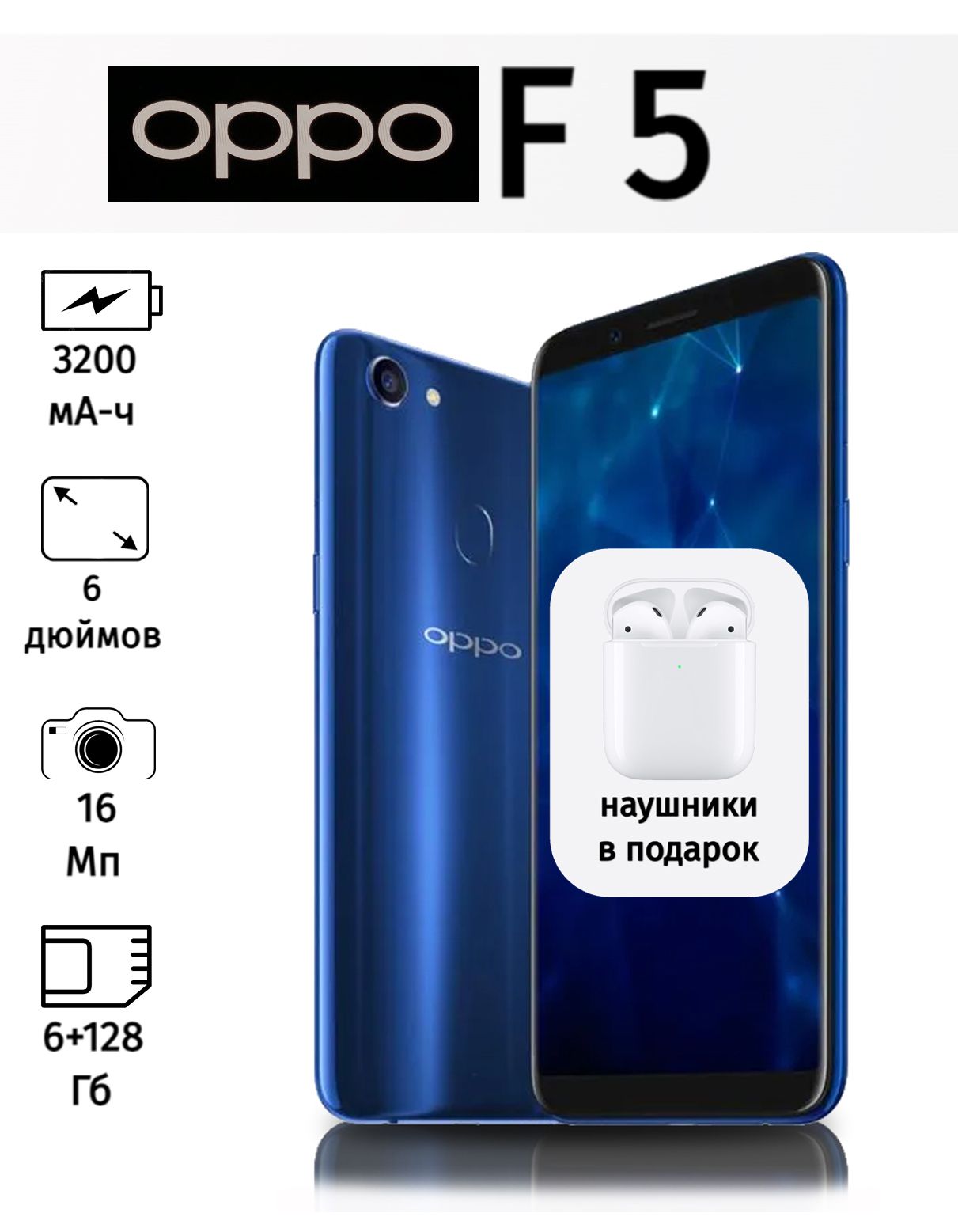 OPPO Смартфон Oppo F5 Global 6/128 ГБ, темно-синий