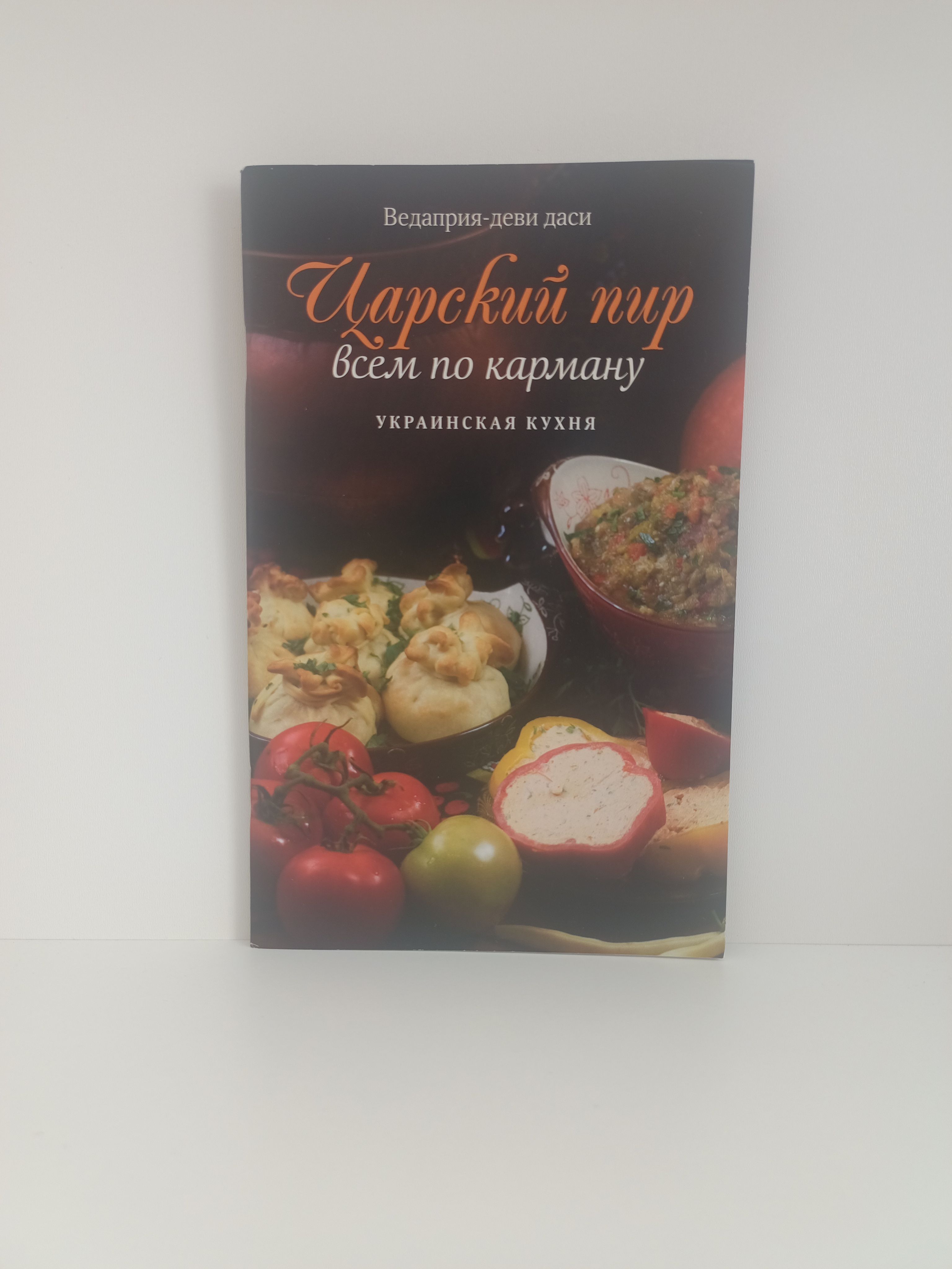 Императорская кухня книга