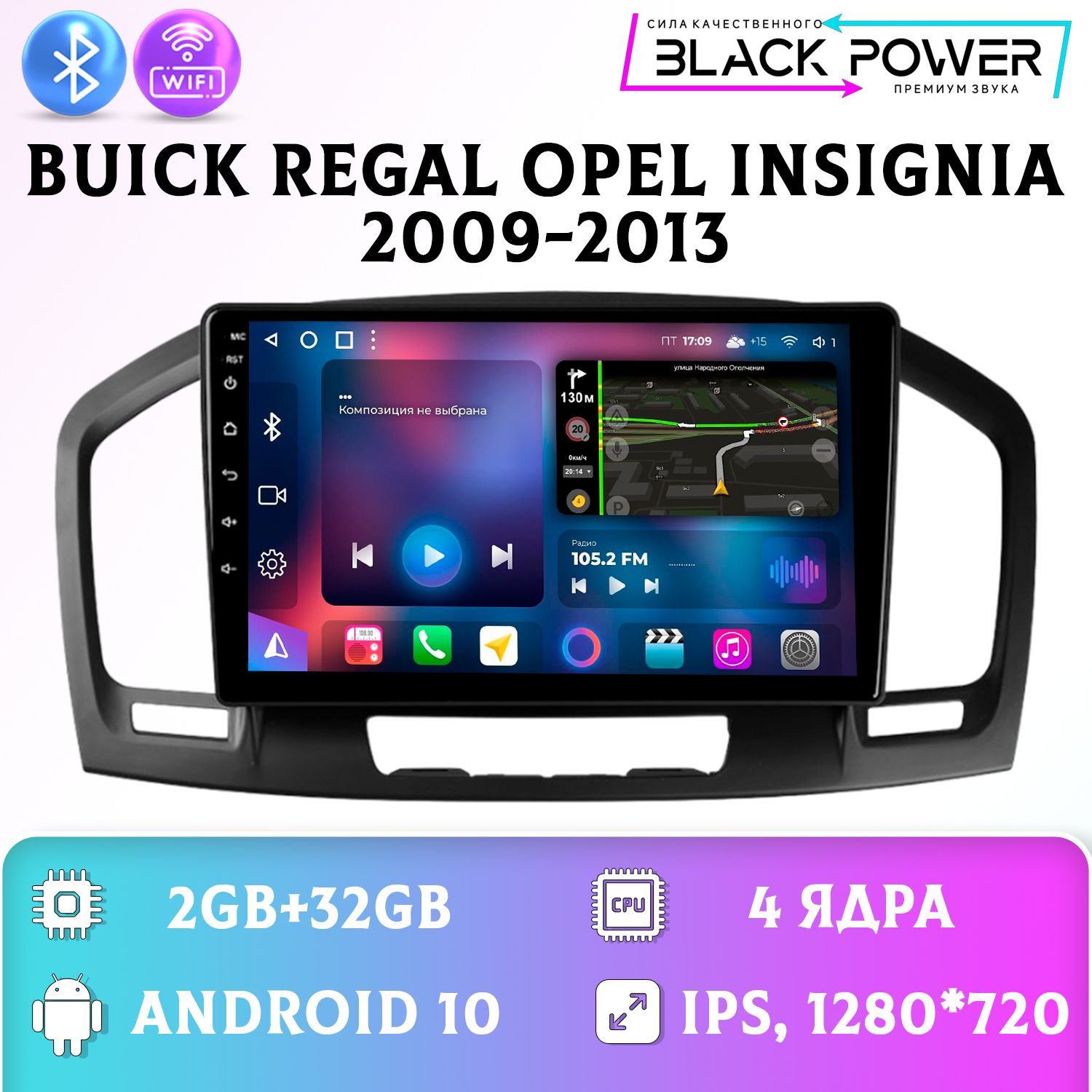 Штатная магнитола Андроид/2+32/Opel Insignia 2009-2013/Buick Regal/Опель Инсигния магнитола Android 10 2din головное устройство мультимедиа