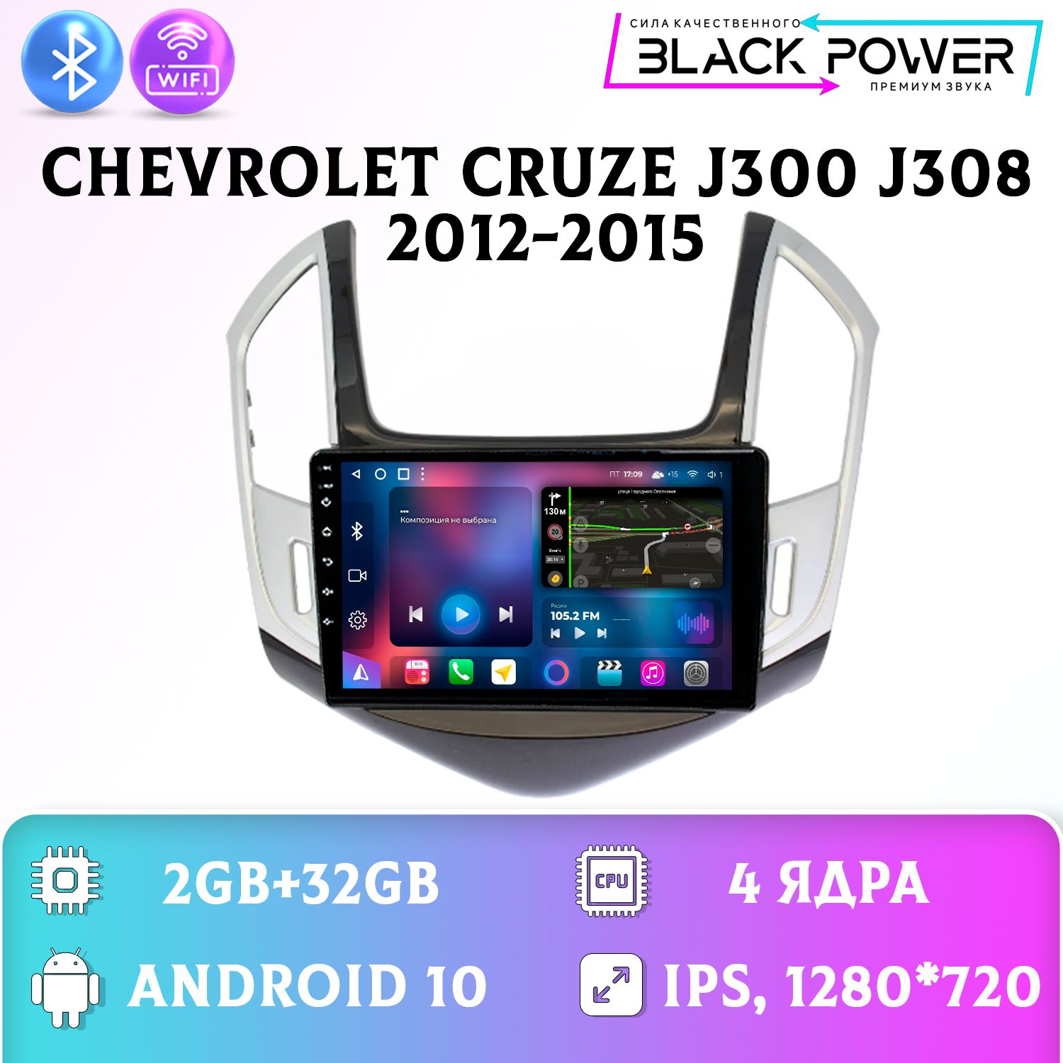 Штатная магнитола Андроид/ 2+32GB Chevrolet Cruze J300 J308 Шевролет Круз магнитола Android 10 2din головное устройство мультимедиа