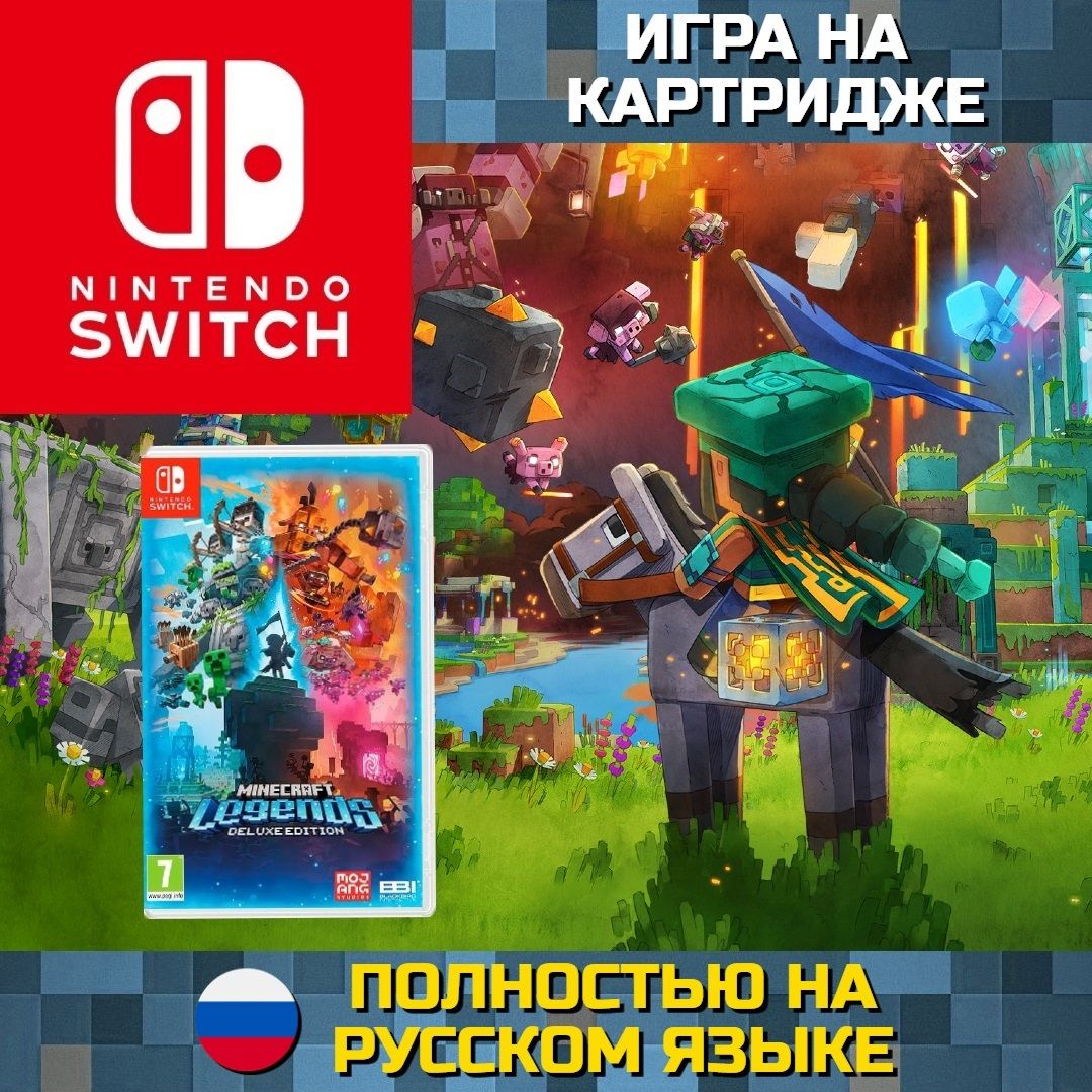 Игра Minecraft Legends Deluxe Edition (Nintendo Switch, Русская версия)