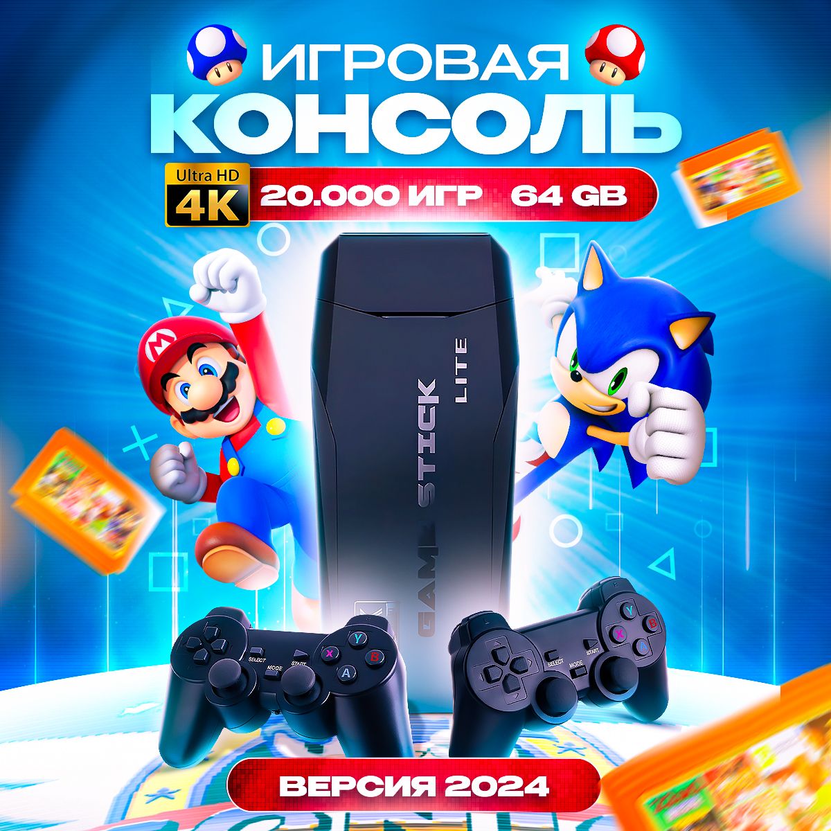 Игровая тв приставка, Консоль Game Stick 64Gb, 20000 ретро игр - купить с  доставкой по выгодным ценам в интернет-магазине OZON (757500591)