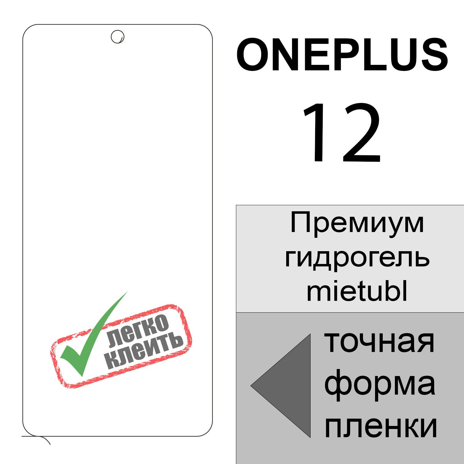 2штГидрогелеваязащитнаяпленкадляOnePlus12,глянцеваянаэкран