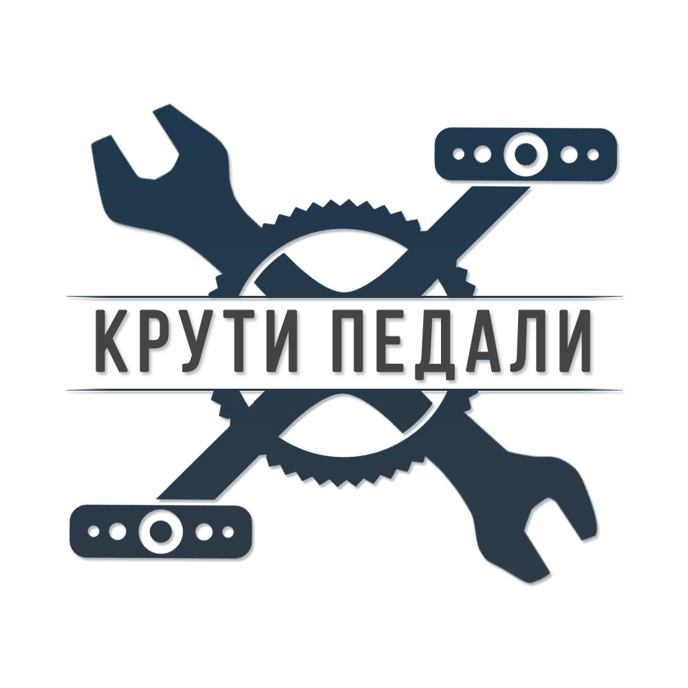 Крути Педали — купить товары Крути Педали в интернет-магазине OZON