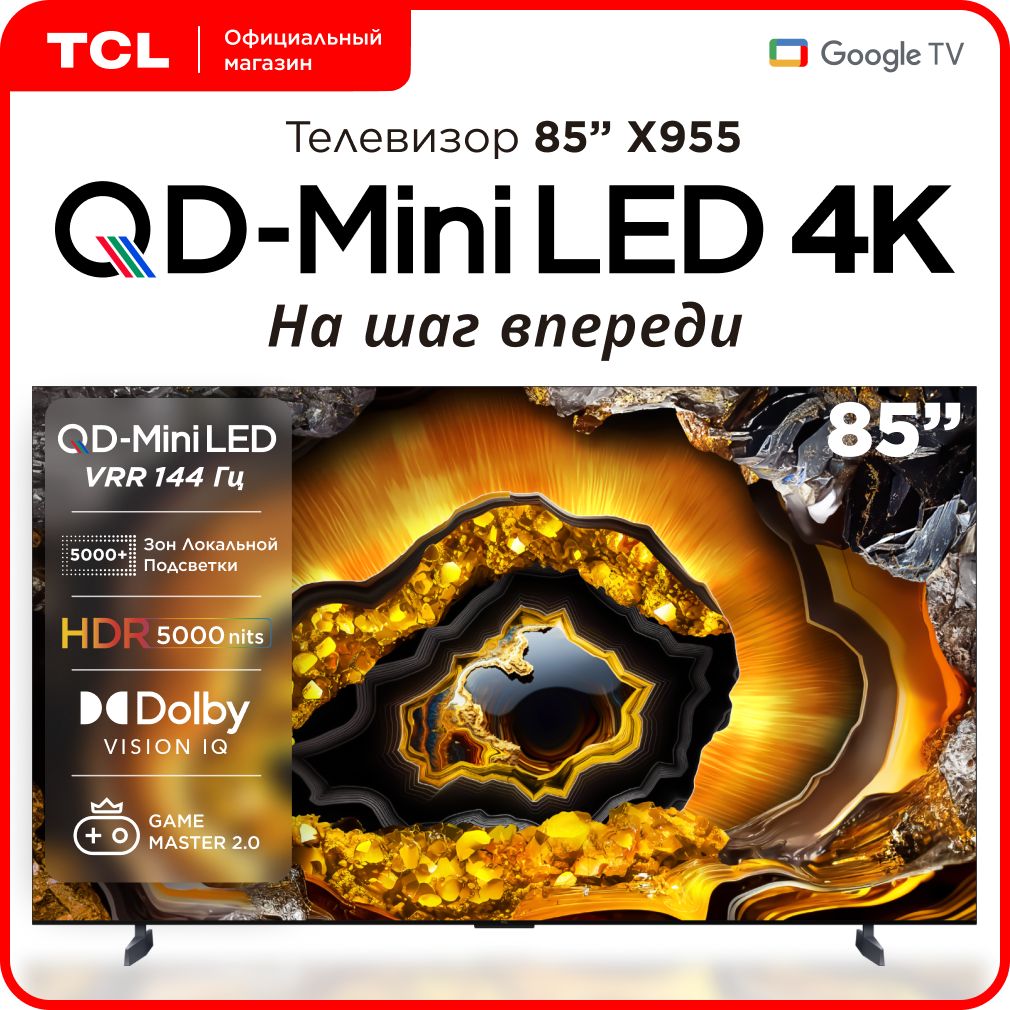 TCL Телевизор 85X955 85