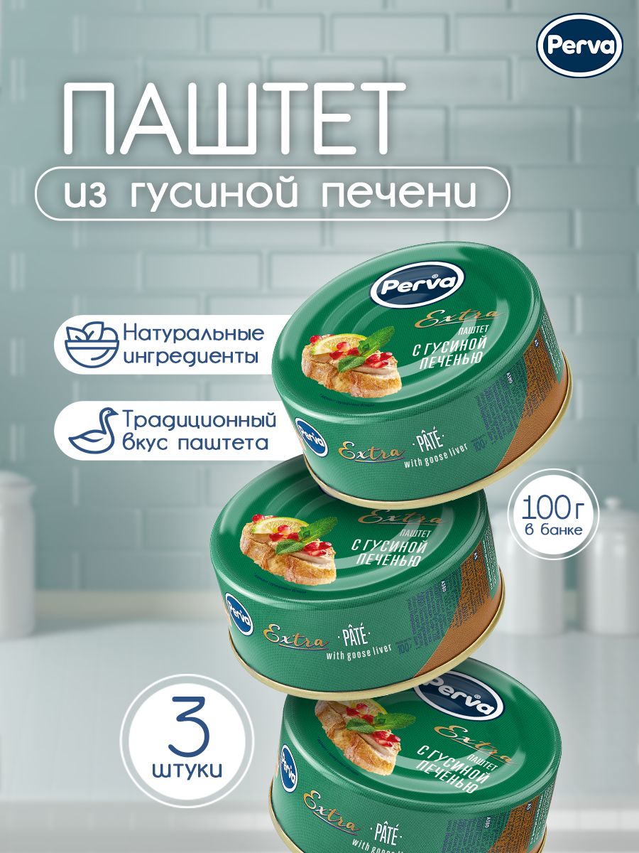 Perva Паштет с гусиной печенью 100 гр. Perva Extra -3 штуки, паштеты печеночные