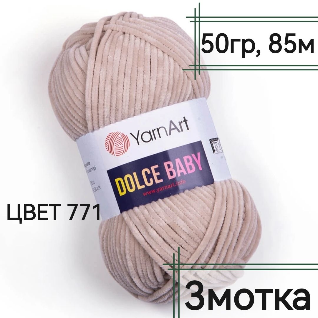 Дольче пряжа 781. Пряжа ярнарт дольче беби. Пряжа ярнарт дольче беби. Пряжа плюшевая дольче беби. Пряжа дольче 779.
