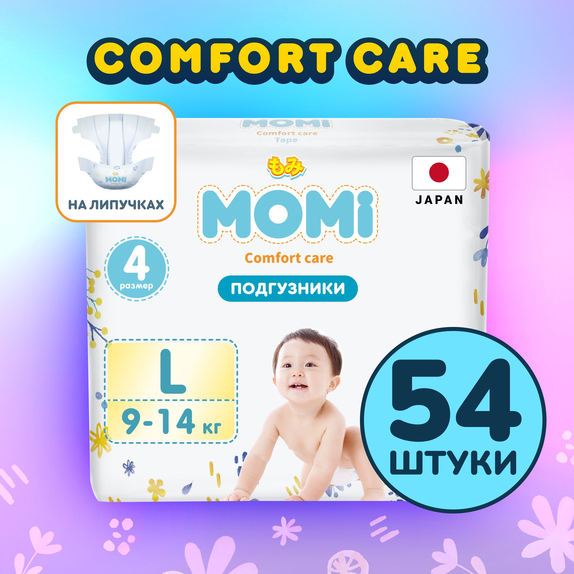 MomiПодгузникидетские9-14кгразмер4L54штComfortCare