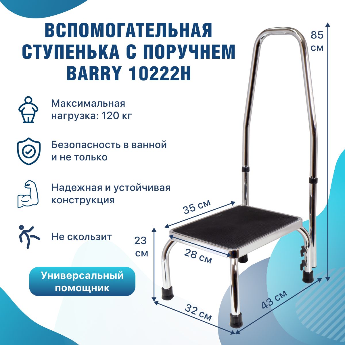 Вспомогательная ступенька...