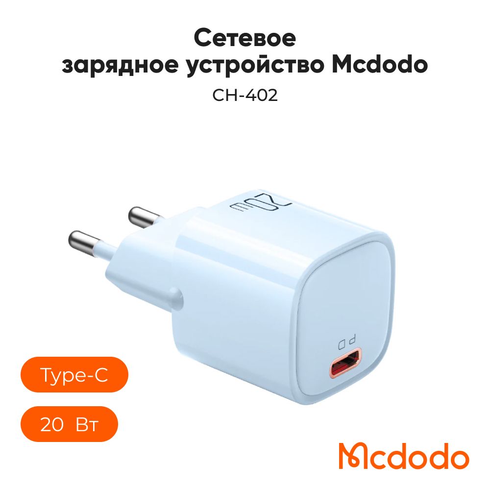 Быстроесетевоезарядноеустройство20WпортUSB-C/Mcdodo/NanoSeriesPDCharger