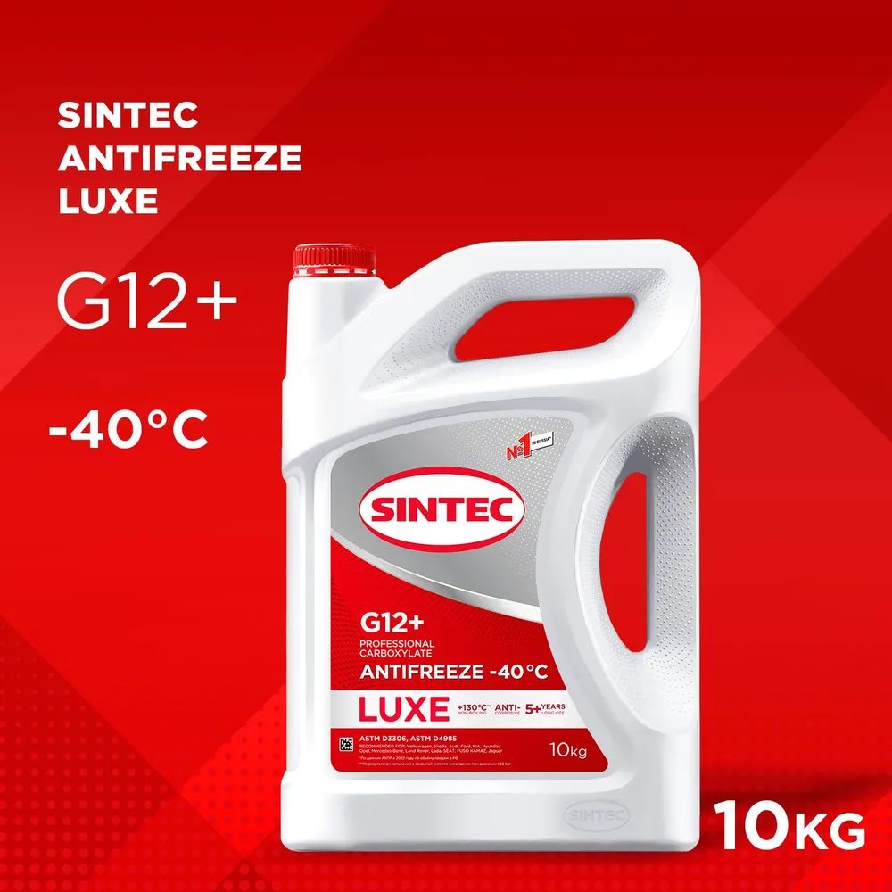 Антифриз SINTEC LUXE G12+ (-40) красный 10 кг, карбоксилатный