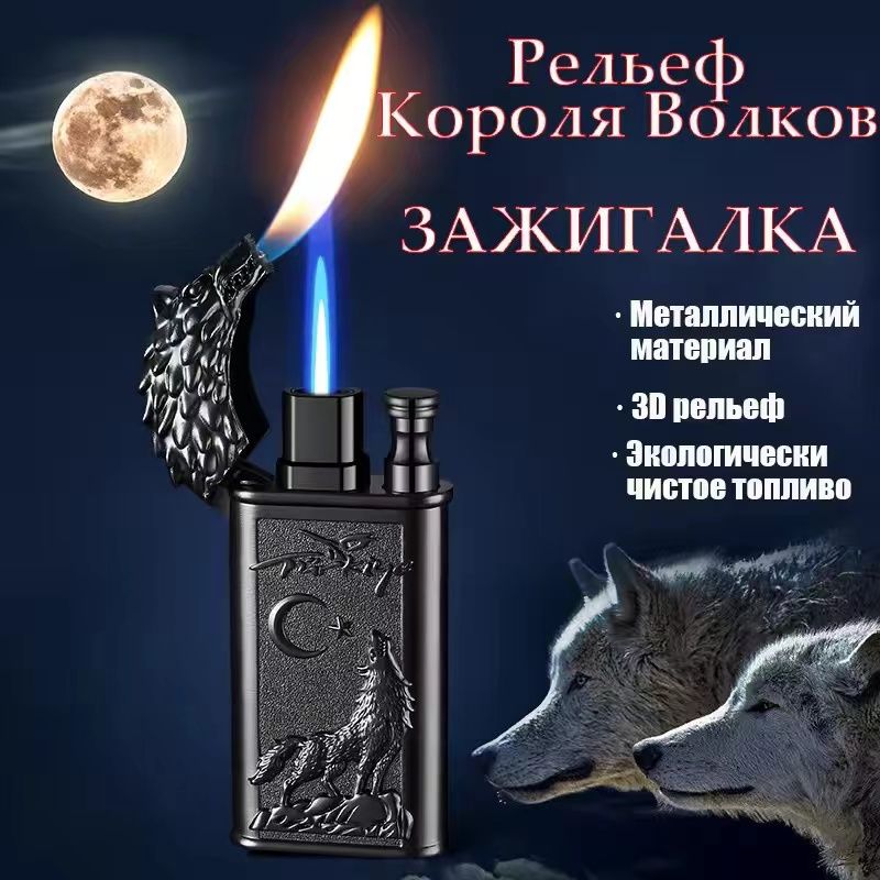 Газоваязажигалка