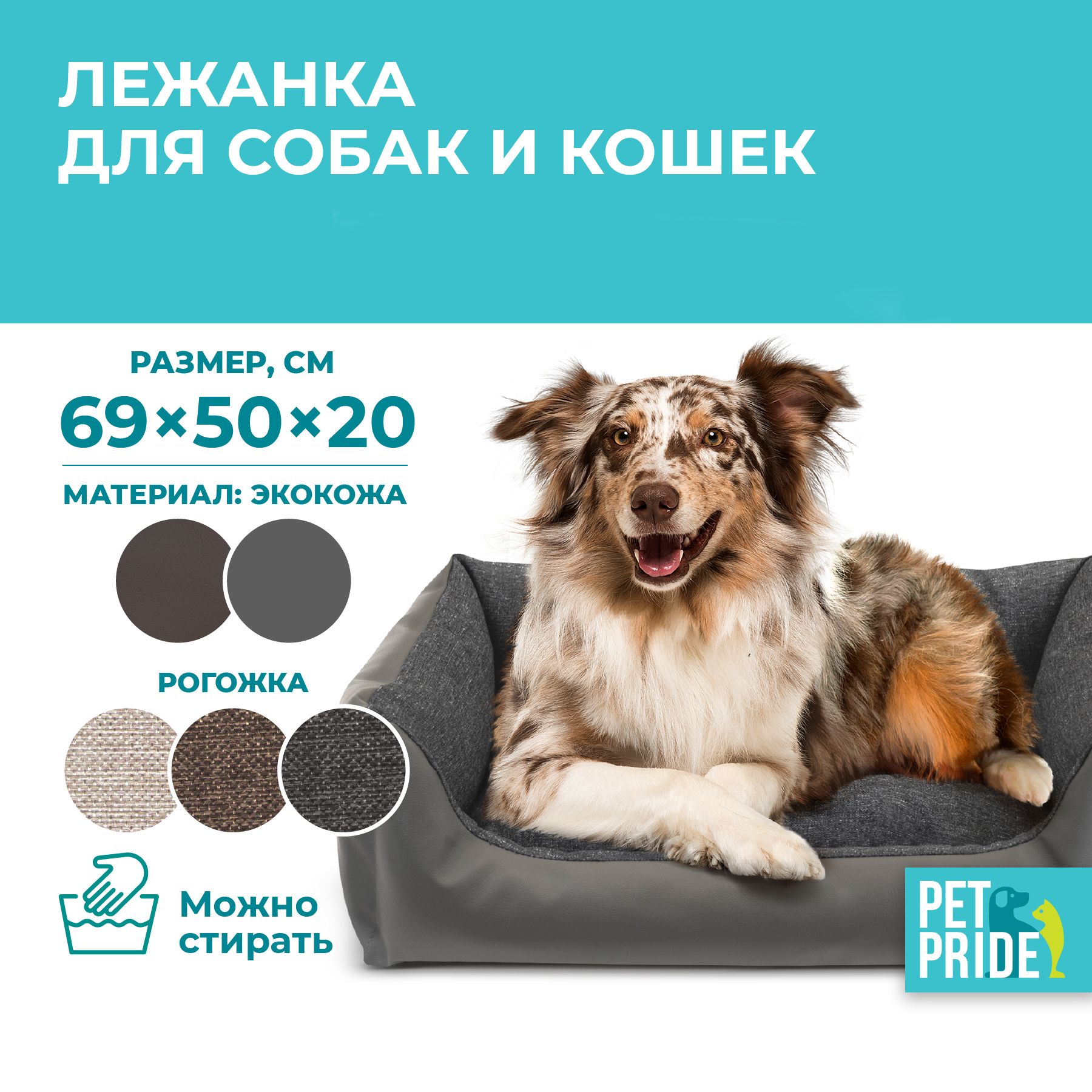 Прямоугольный лежак PET PRIDE 69х50х20 см, серый