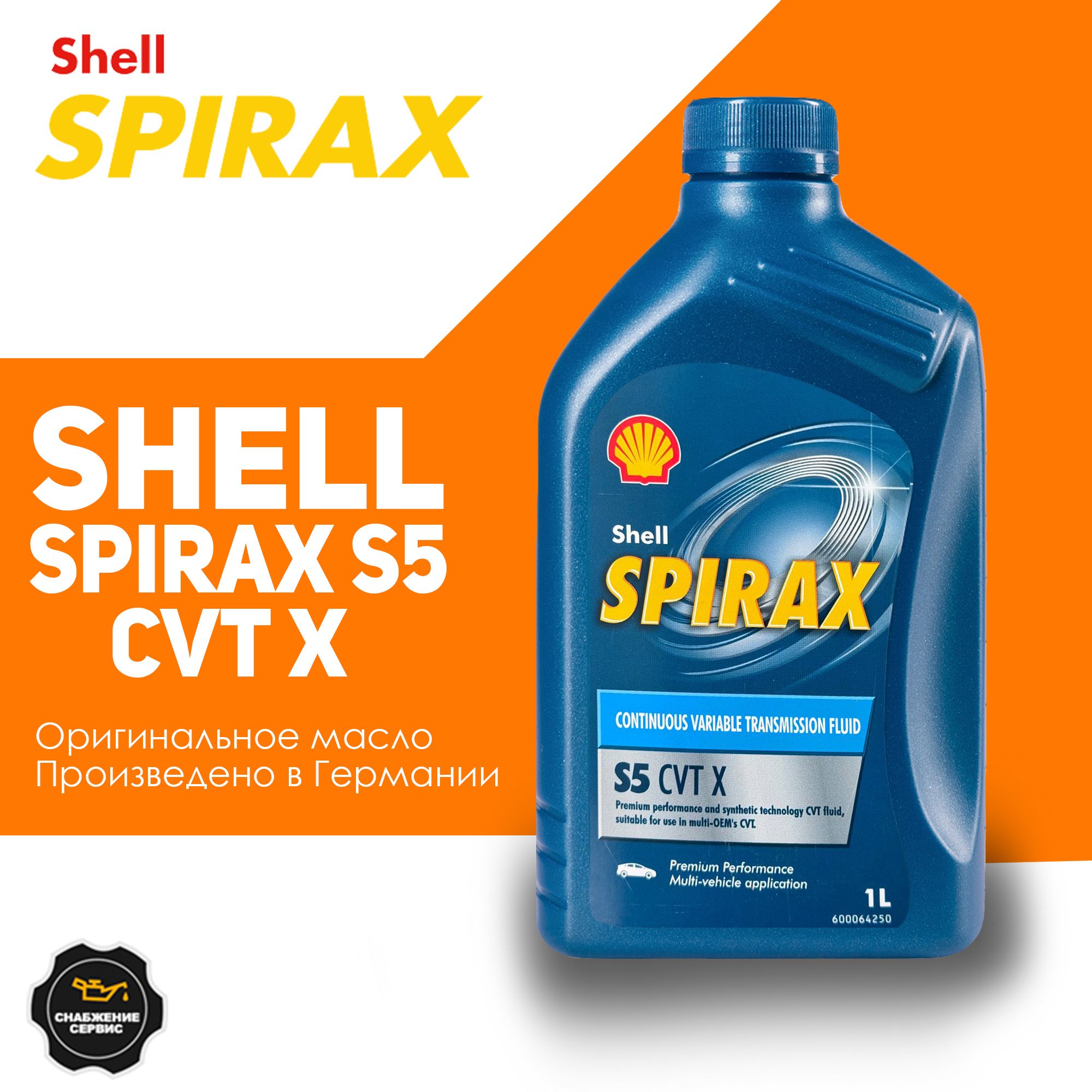 Shell Spirax s5 ATF X. Spirax s6 ATF X. Neste ATF-X. Neste ATF X артикул.