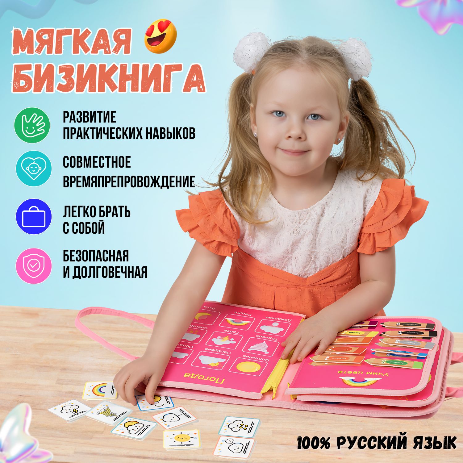 Развивающие игрушки для детей, бизиборд книга для малышей от года