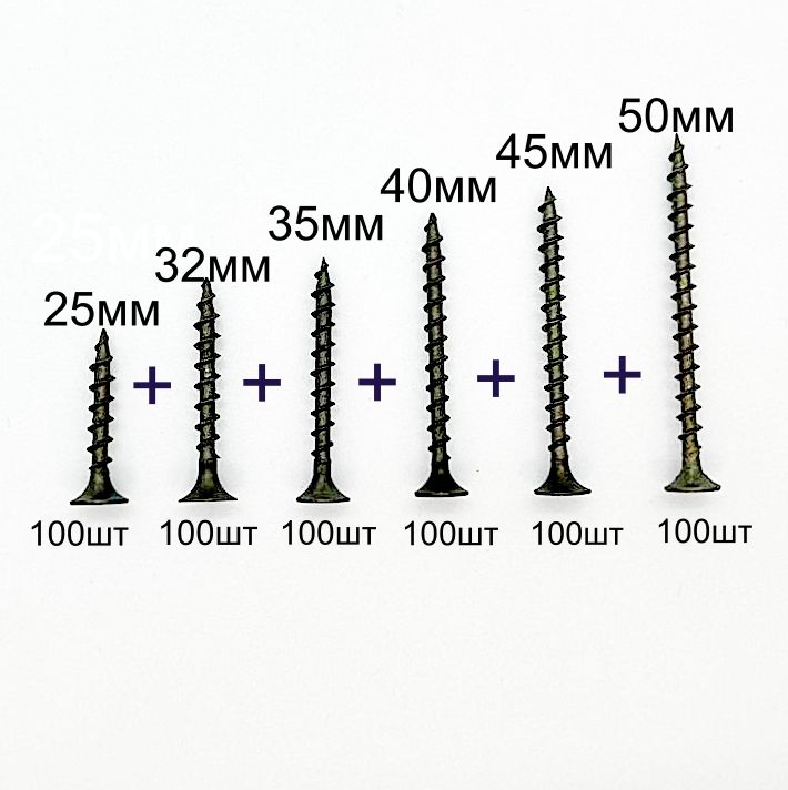 Наборсаморезов25,32,35,40,45,50ммпо100штукчерных№11