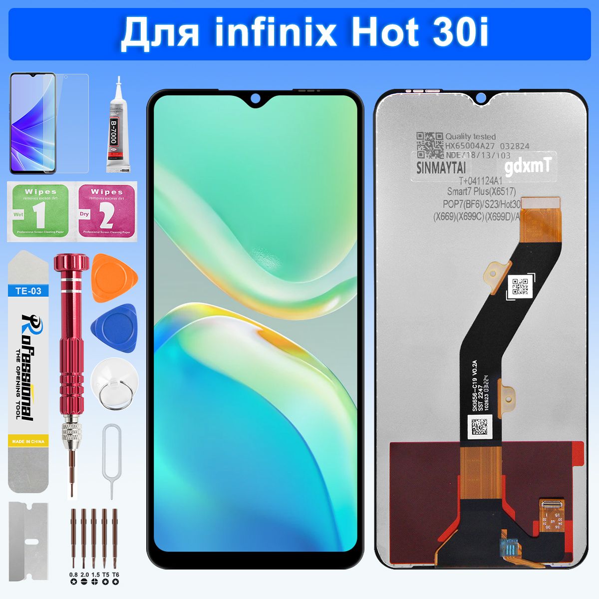 Дисплей для Infinix Hot 30i (X669) в сборе с тачскрином,черный (Original quality)