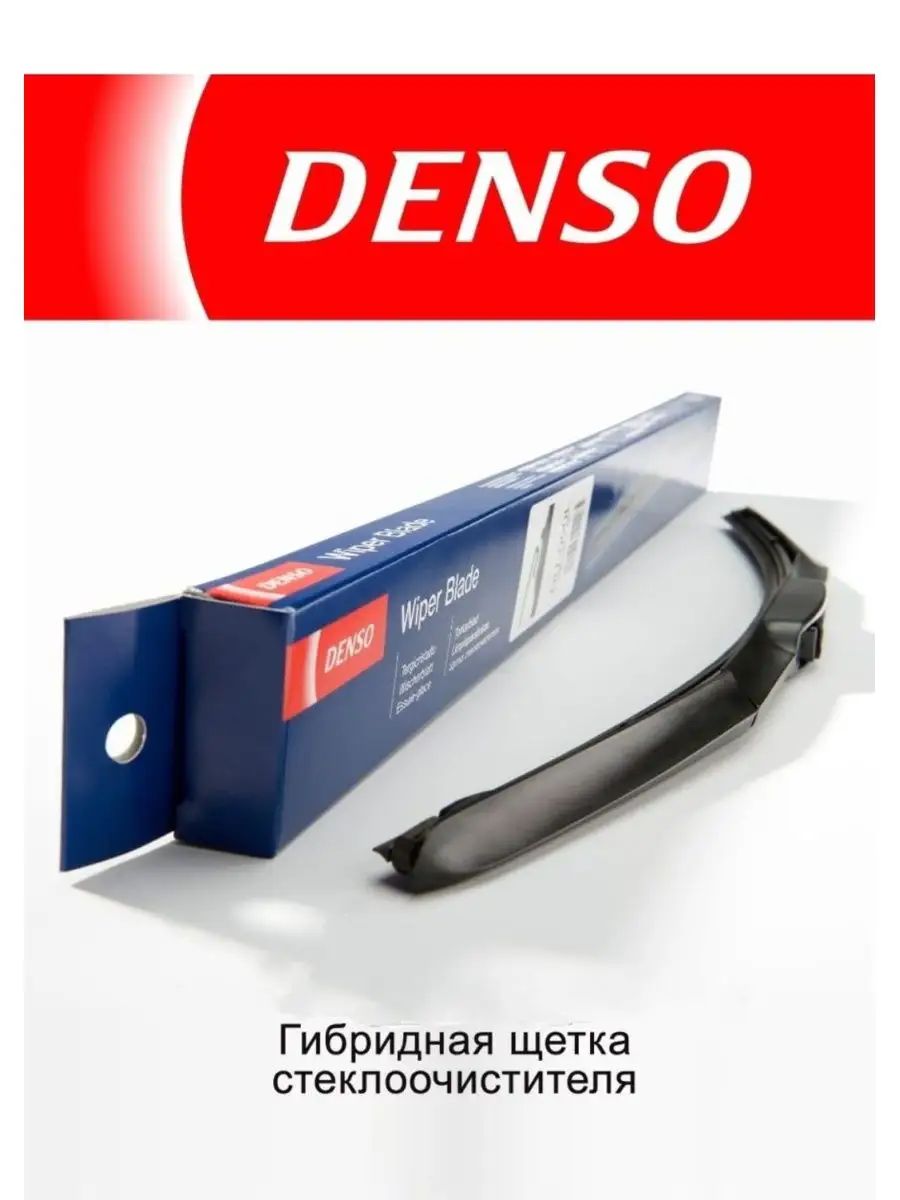 DENSOЩеткастеклоочистителягибридная,арт.DUR-050L,50см