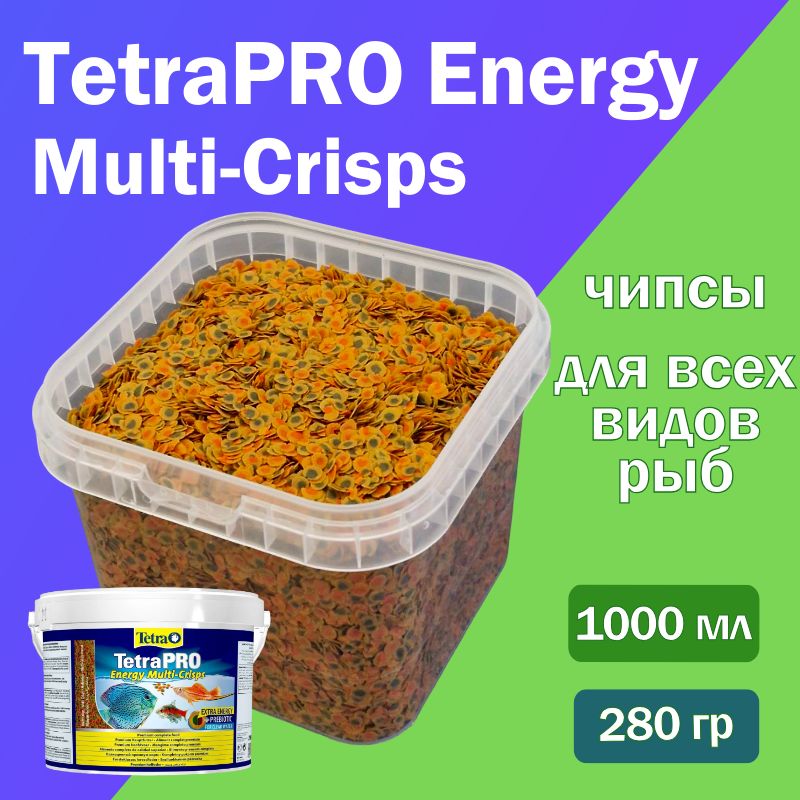 Корм для рыб TetraPRO Energy Multi-Crisps 1000 мл/ 280гр, чипсы для всех видов аквариумных рыбок