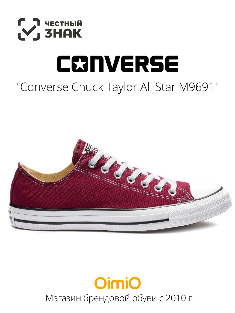 Кеды Converse Chuck Taylor All Star - купить с доставкой по выгодным ценам  в интернет-магазине OZON (440839105)