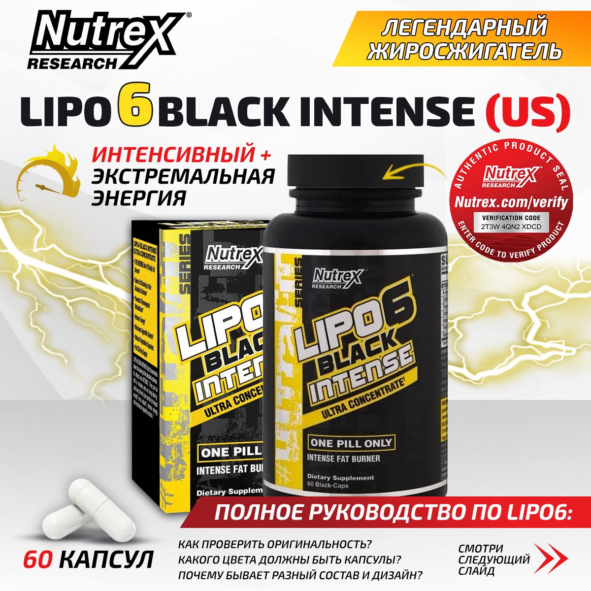 Nutrex, Lipo 6 Black Intense Ultra Concentrate, Жиросжигатель для  похудения, 60 капсул, Спортивное питание, термогеник для повышения  метаболизма, для набора мышечной массы - купить с доставкой по выгодным  ценам в интернет-магазине OZON (1017607268)