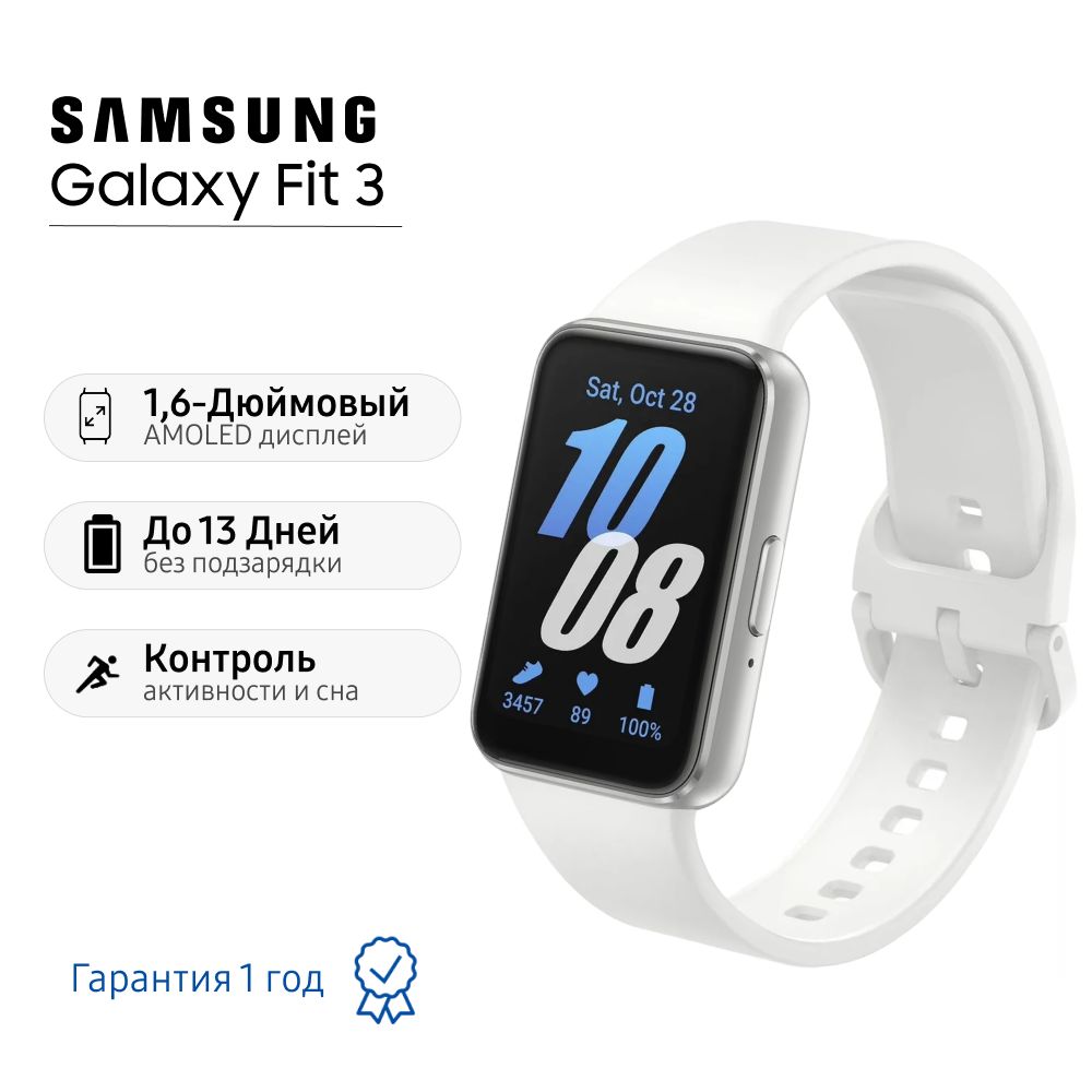 SamsungСмарт-часыGalaxyFit3SM-R390,серебристые