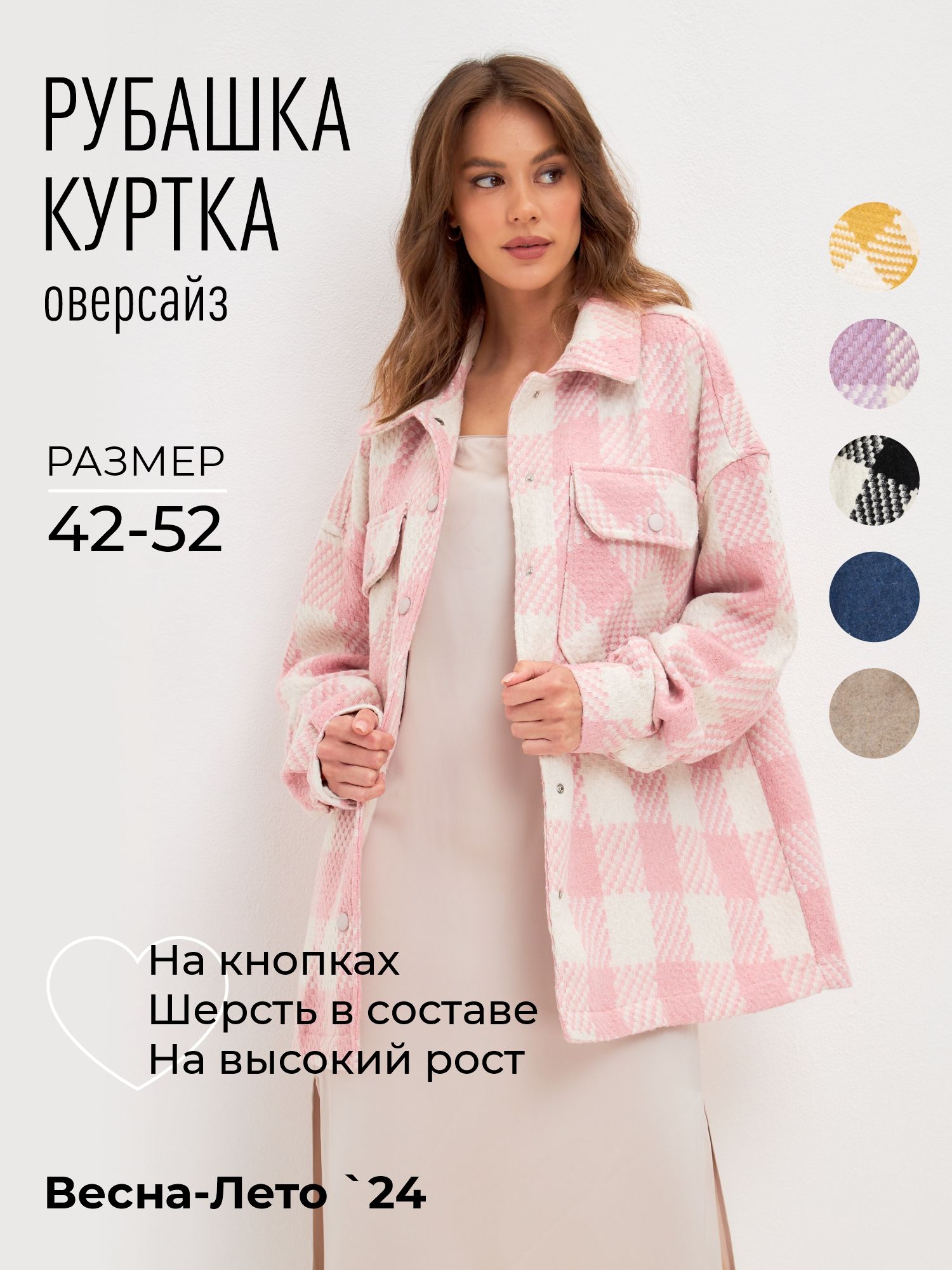 Рубашка CONSTE22ATION oversize