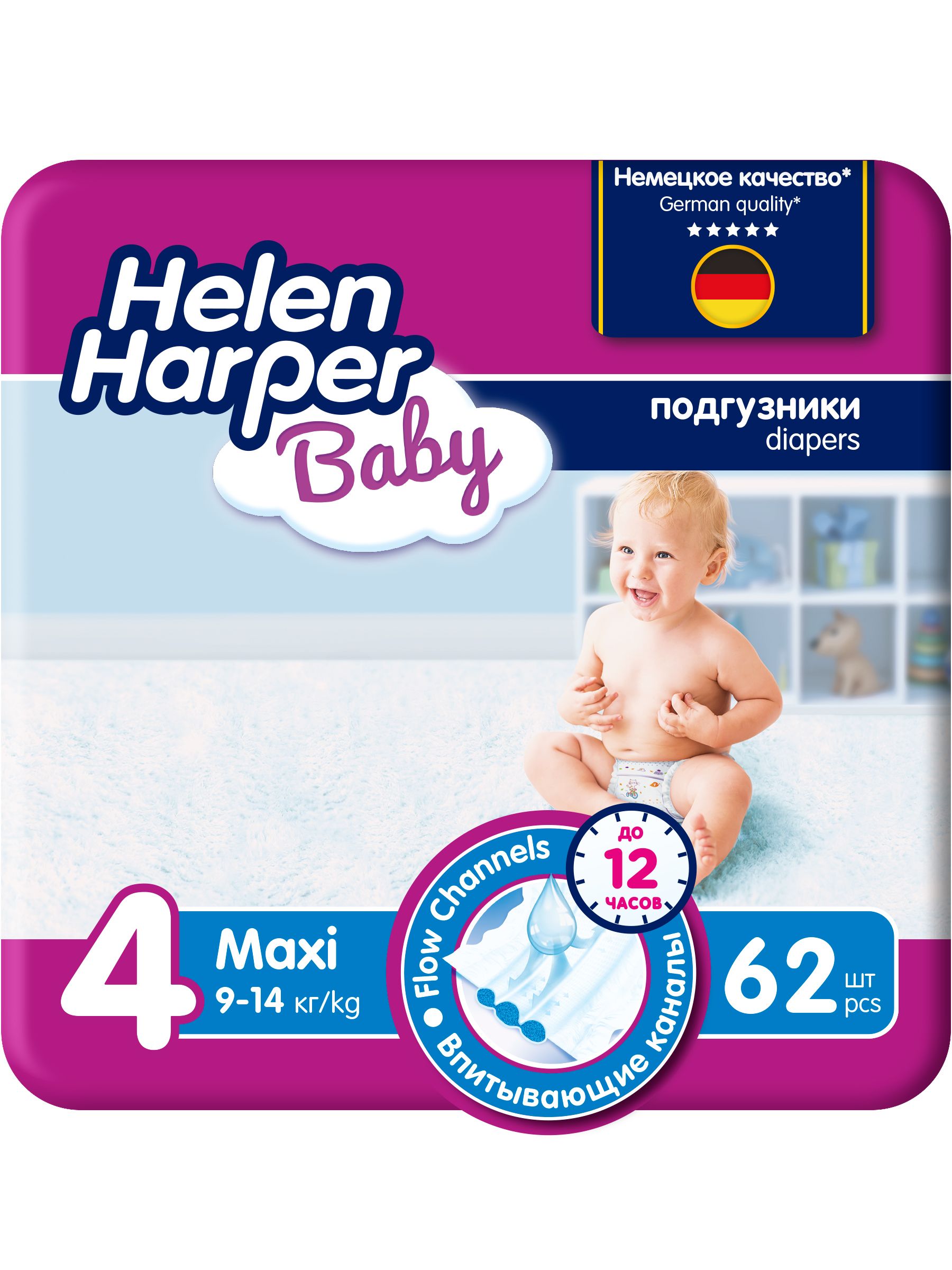 Подгузники Helen Harper Baby 4 размер 62 шт. (9-14 кг)