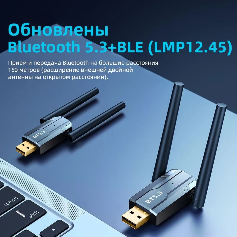 USB Bluetooth 5.3 адаптер для ПК, компьютера, ноутбука, наушников Windows 8.1 / 10 / 11, универсальный