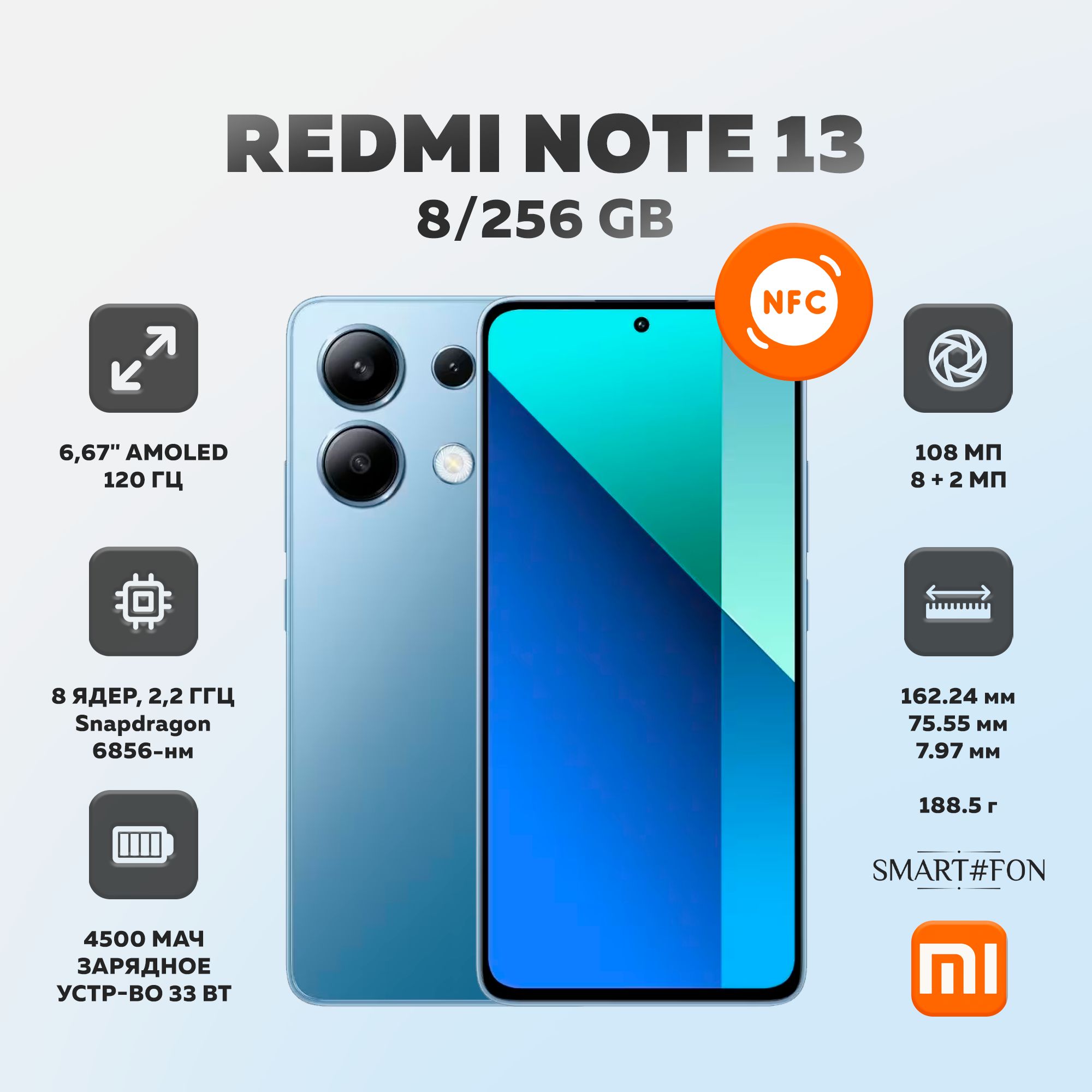 XiaomiСмартфонRedmiNote13Ростест(EAC)8/256ГБ,голубой