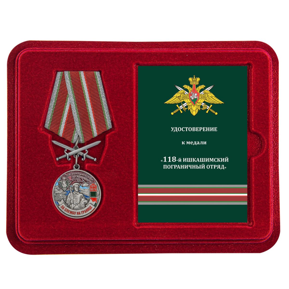 Поздравление с медалью за службу