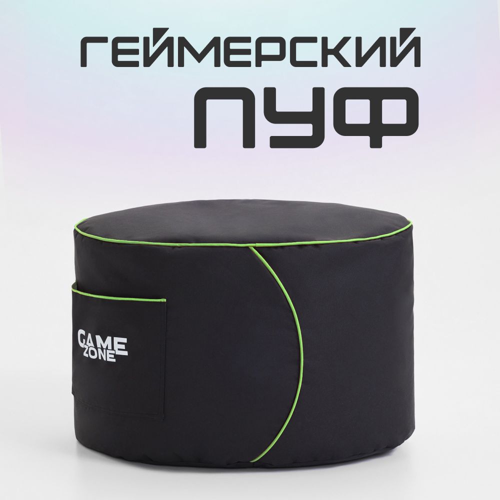 MyPuff Бескаркасный пуф Пуфик, Оксфорд 600, Размер XL,черный, салатовый