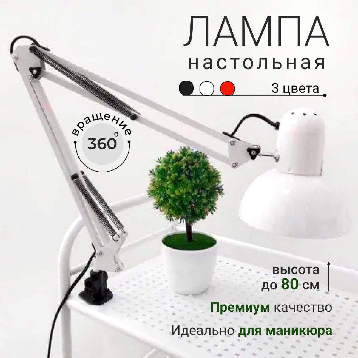 Настольная офисная лампа Desk Lamp 678_ЧерныйБелыйКрасный - купить по  низкой цене в интернет-магазине OZON (231167147)