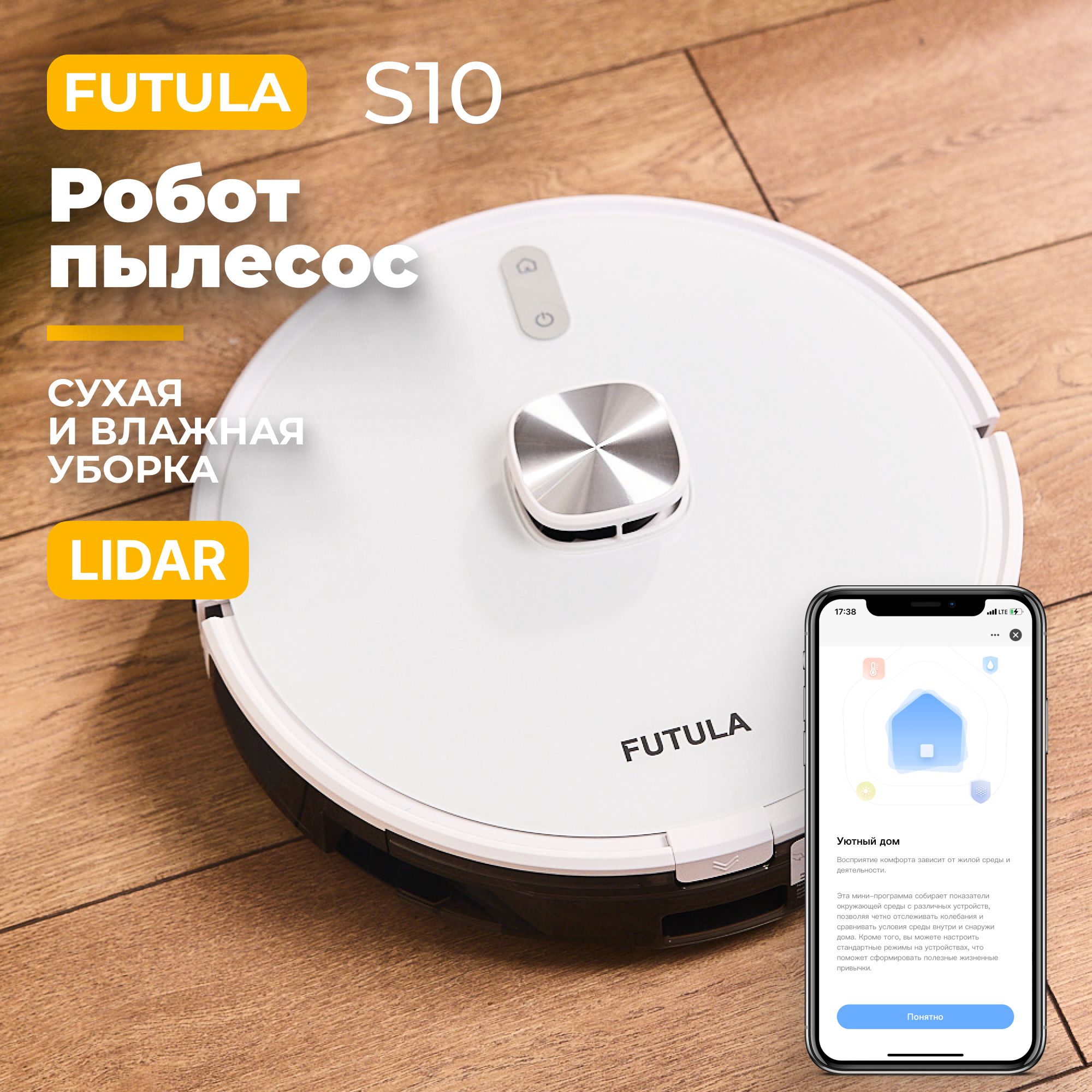 Робот-пылесос FUTULA G10 Robot Vacuum Cleaner and Mop - купить по выгодной  цене в интернет-магазине OZON (1047010041)