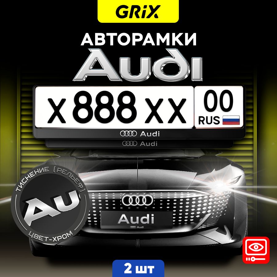 Grix Рамки автомобильные для госномеров с надписью "AUDI" 2 шт. в комплекте