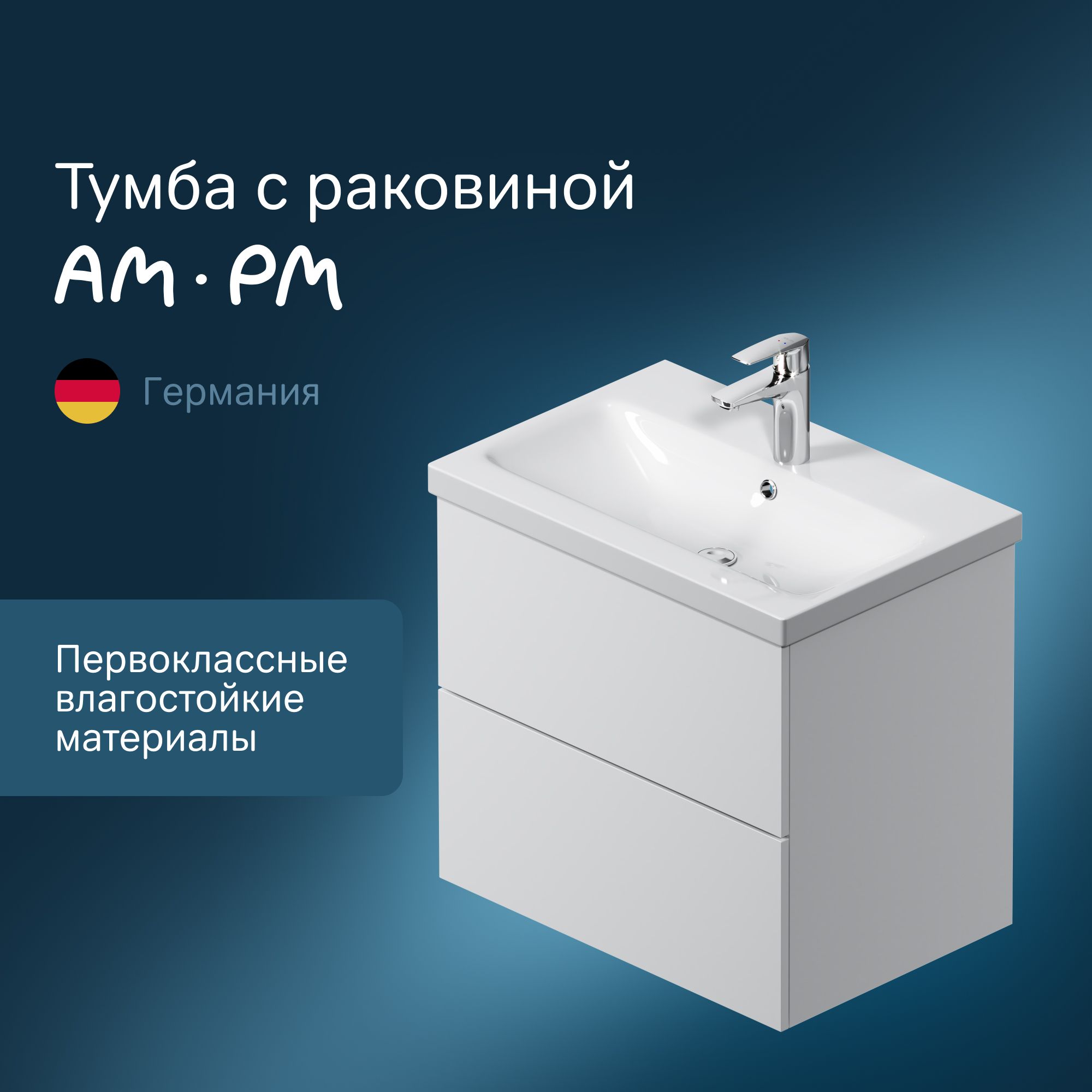 Тумба с раковиной подвесная 60 см AM.PM GEM M90-FHX0602-WC0602WG, 2 ящика , белый глянец, регулировка ящиков, система открывания push-to-open, эмалевое покрытие, Германия