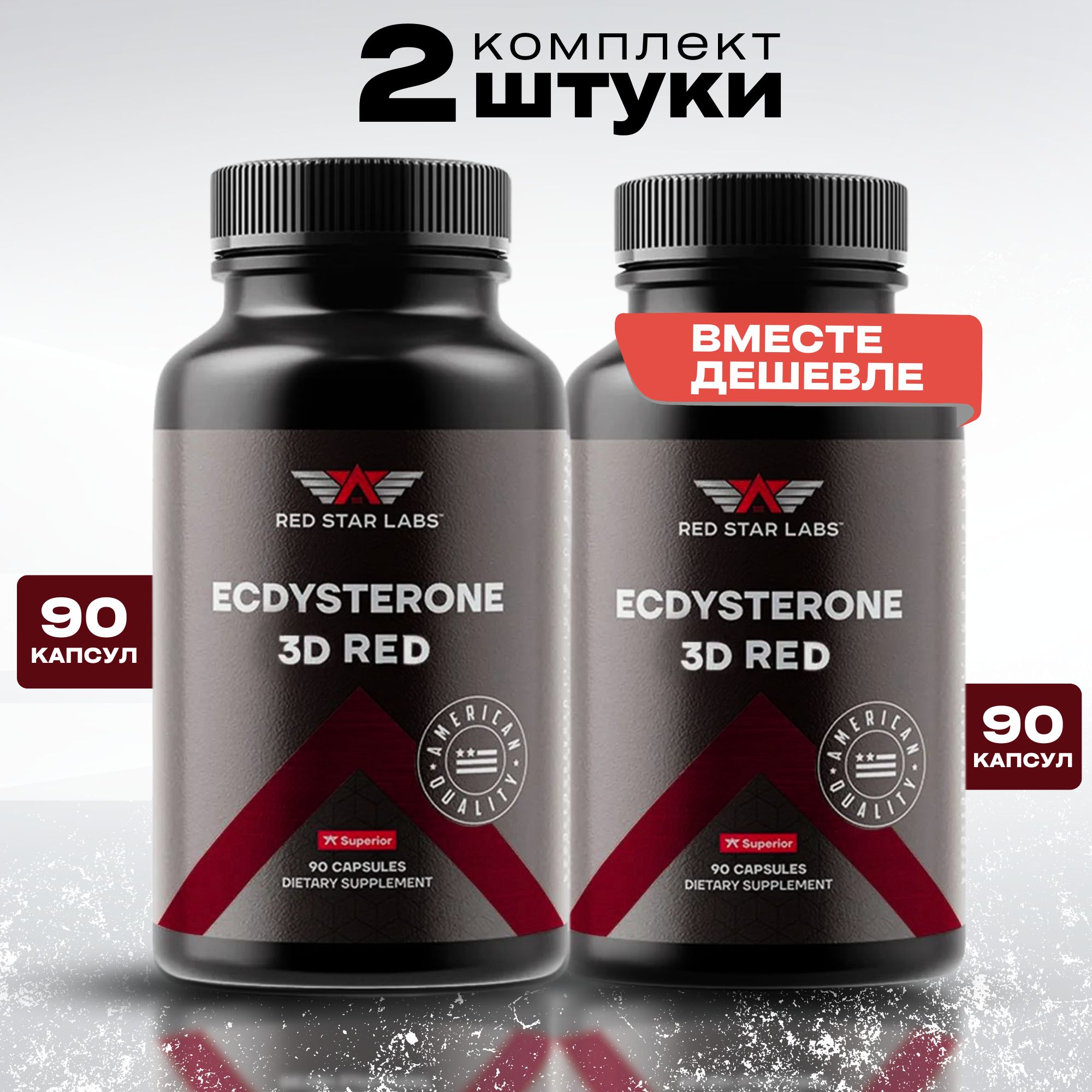 Бустер тестостерона 3D Red 180 капс от экдистерон Red Star Labs, 2 упаковки по 90 капсул, экстракт цианотиса, ecdysterone, тестобустер, повышает либидо