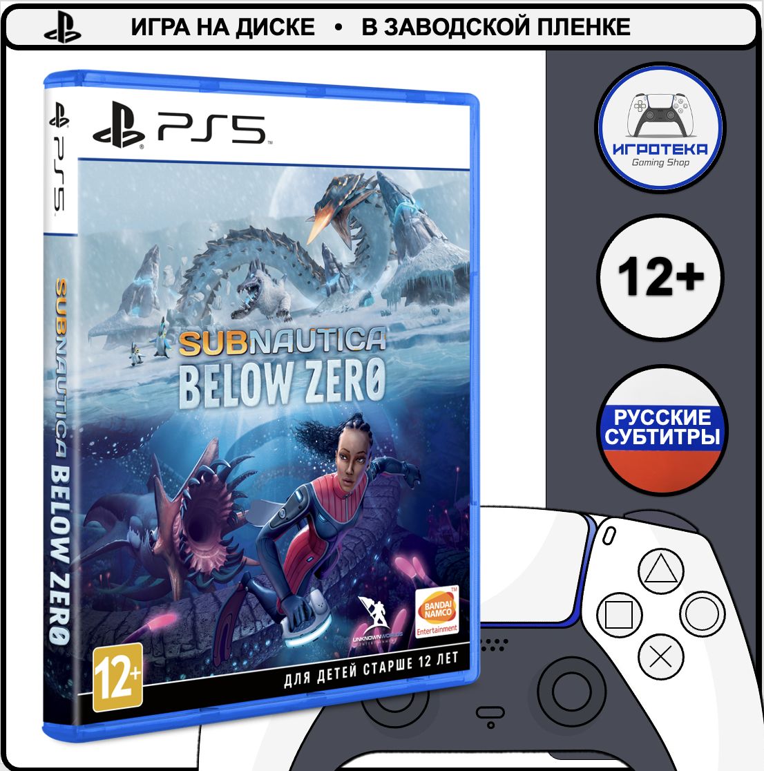 Игра Subnautica_Below_Zero (PlayStation 5, Русские субтитры) купить по  низкой цене с доставкой в интернет-магазине OZON (1575290014)