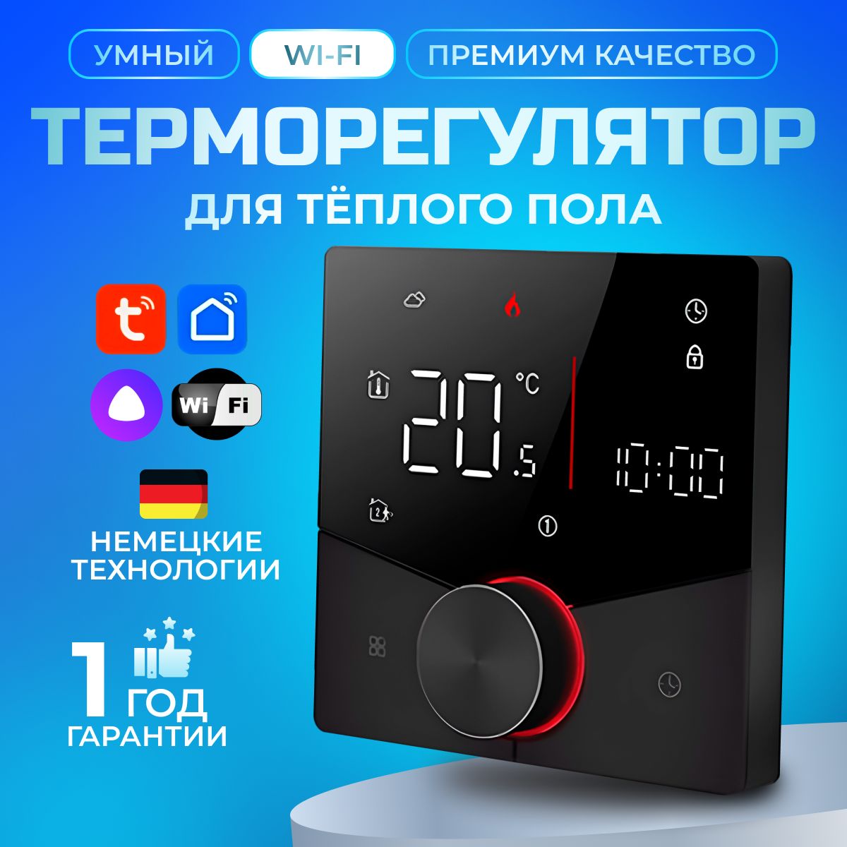 PRO-900W Терморегулятор для теплого пола электрического и водяного,  универсальный с датчиком, программируемый термостат с WiFi, голосовое  управление ...