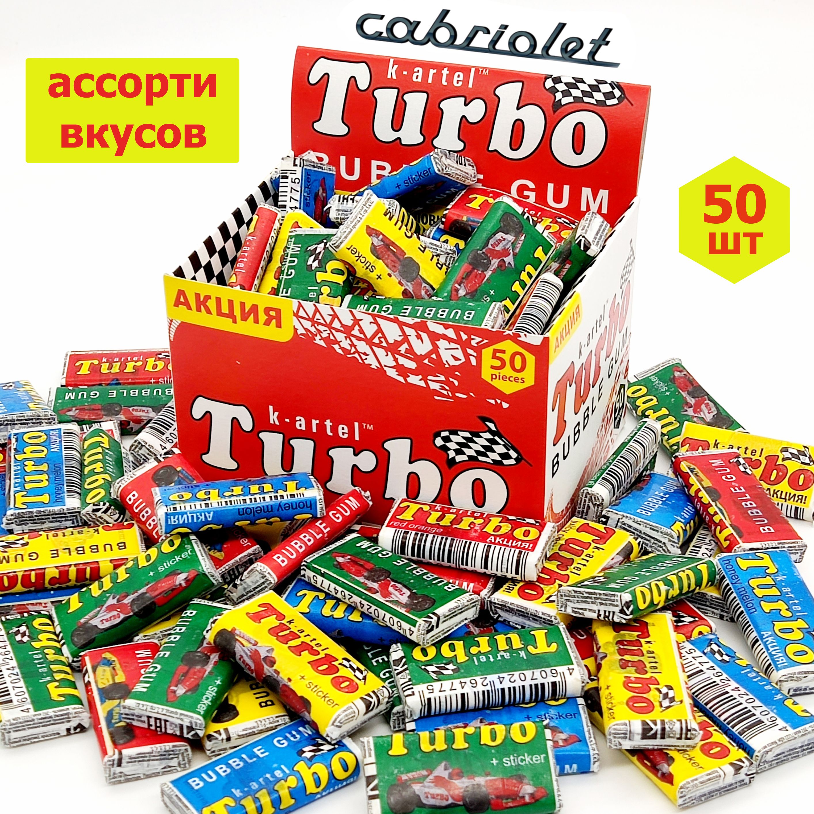 Жевательная резинка TURBO со вкусом персика, дыни, апельсина, яблока, блок / 50 шт. Жвачка ТУРБО из 90 х.