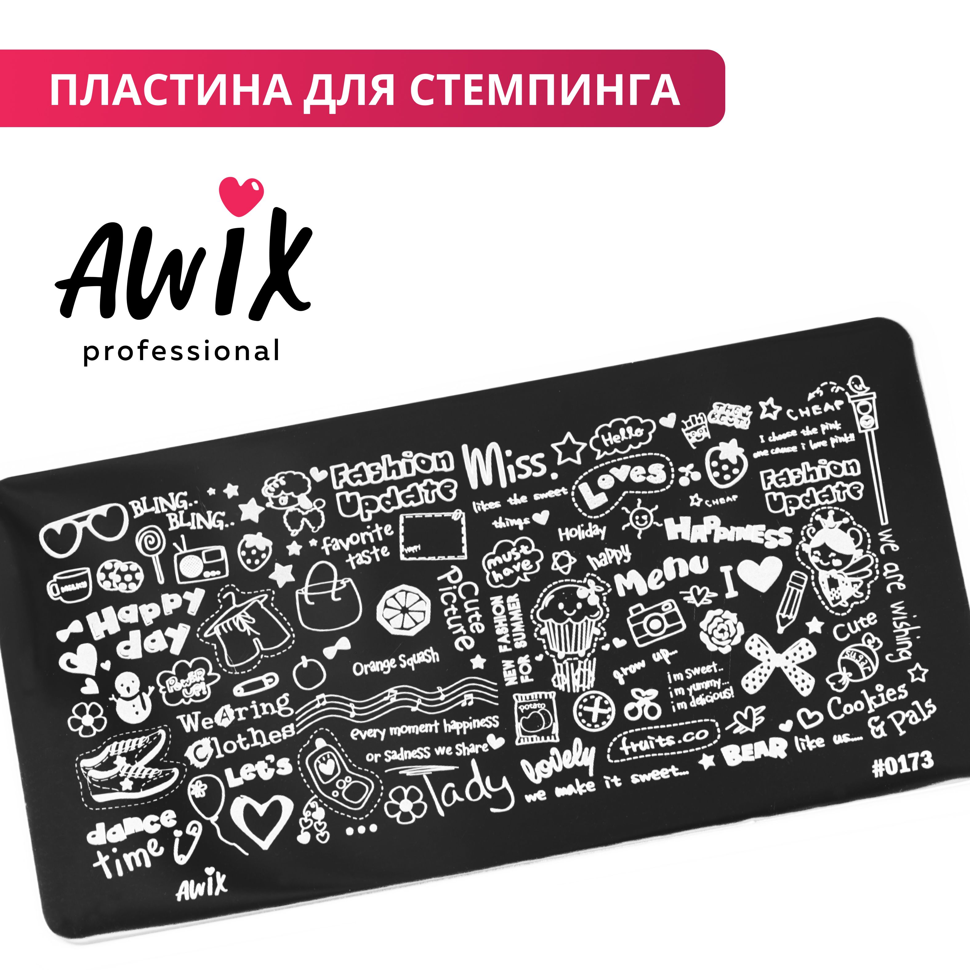 Awix, Пластина для стемпинга 173, металлический трафарет для ногтей надписи, с мультяшками