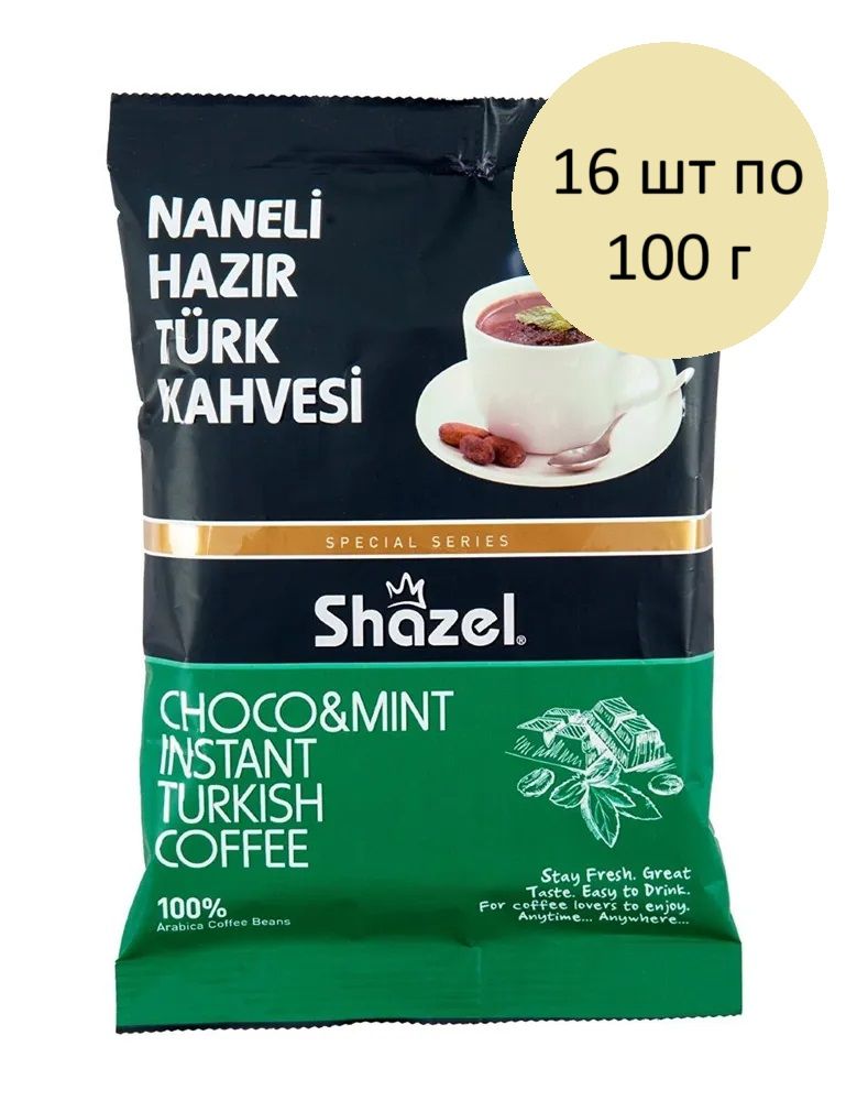 Shazel Растворимый турецкий кофе со вкусом мяты и шоколада 16 шт по 100 г, 1 блок