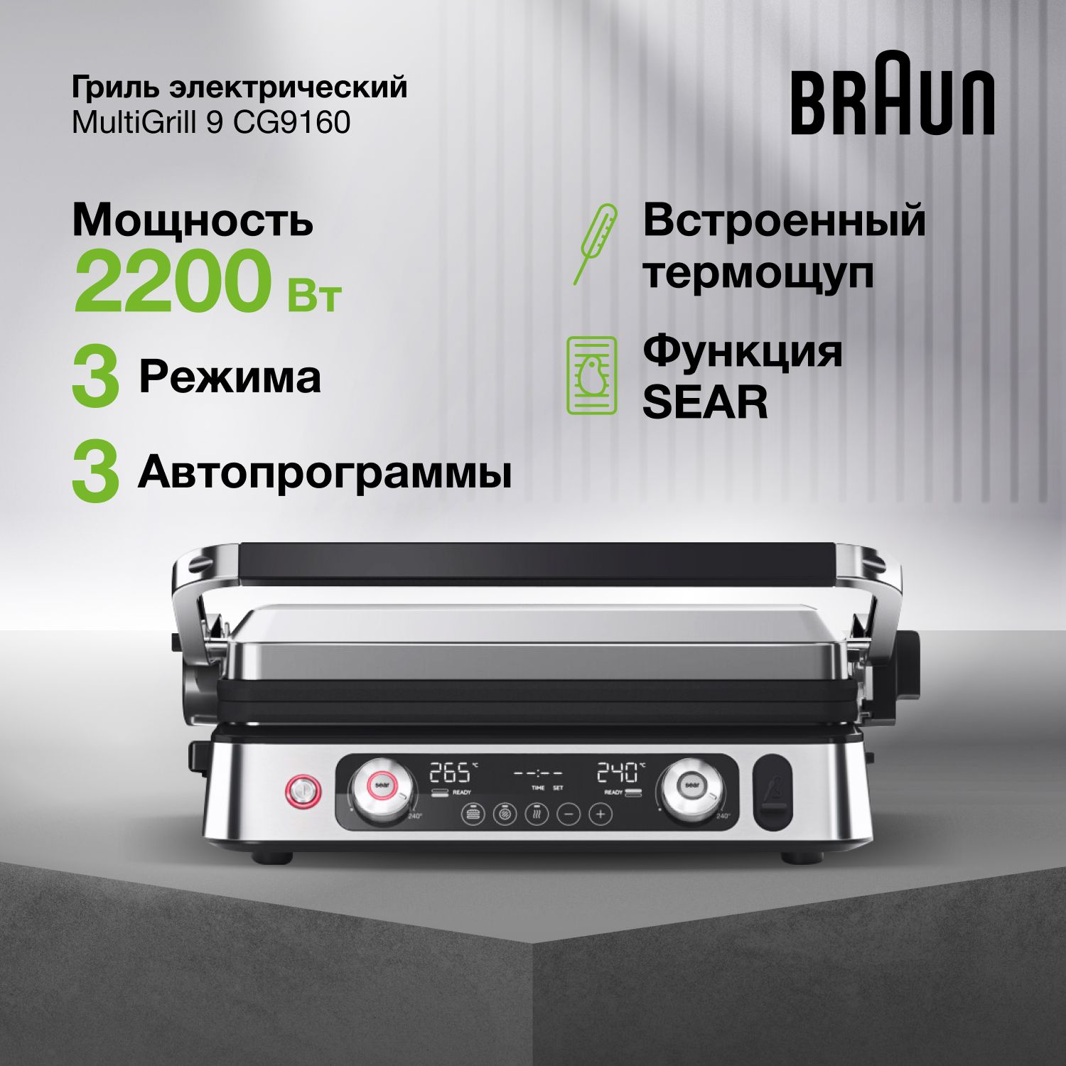 Электрогриль Braun СП-00060293 - купить по доступным ценам в  интернет-магазине OZON (1465219706)