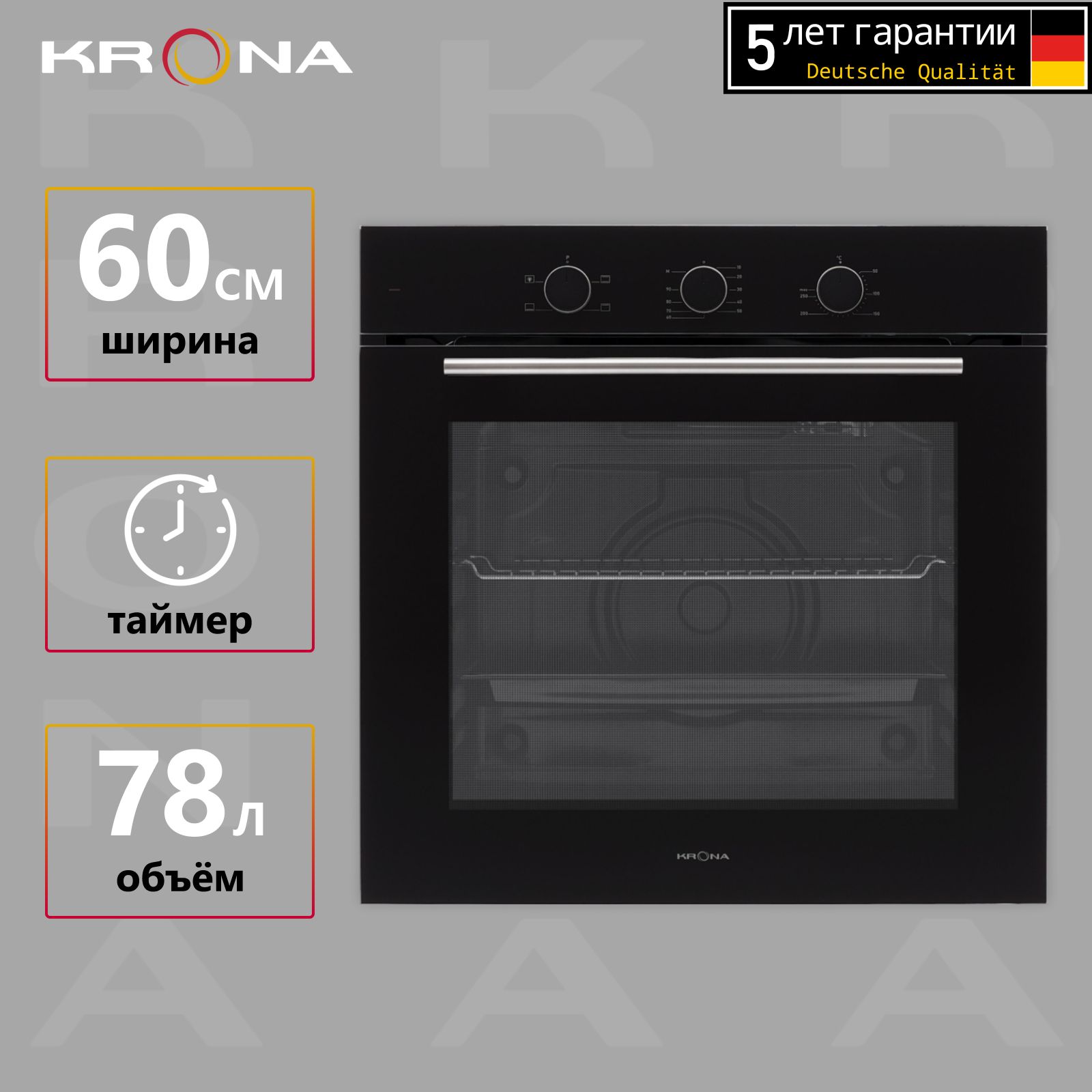 Духовой шкаф электрический встраиваемый 60 см KRONA ELEMENT 60 BL (KROE068)