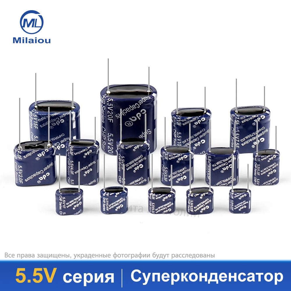 1штИонистор2.5Ф5.5всуперконденсатор(5.5V2.5F)21x10mm(синий)