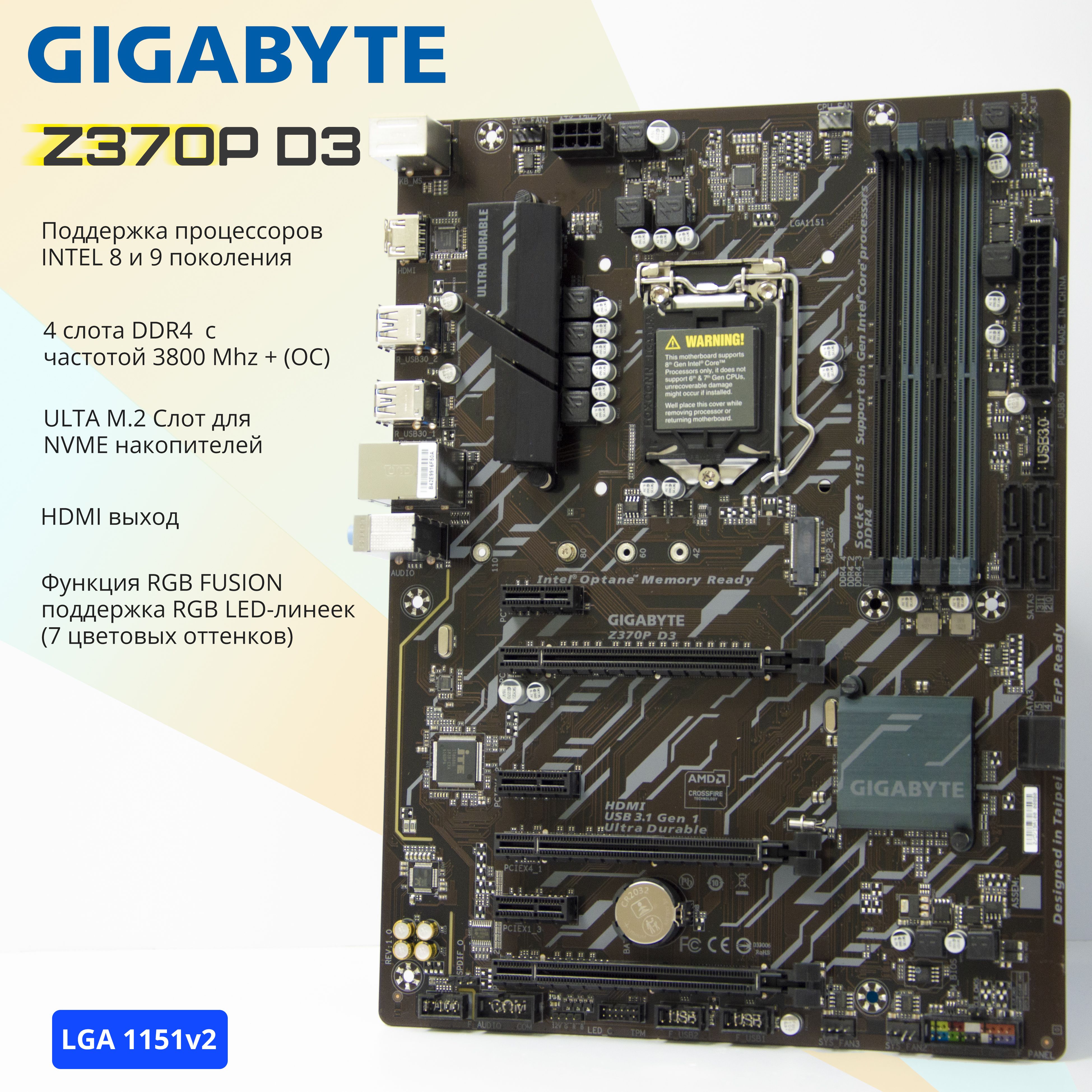 Gigabyte Материнская плата Z370P D3 LGA 1151v2 DDR4 M.2 ATX