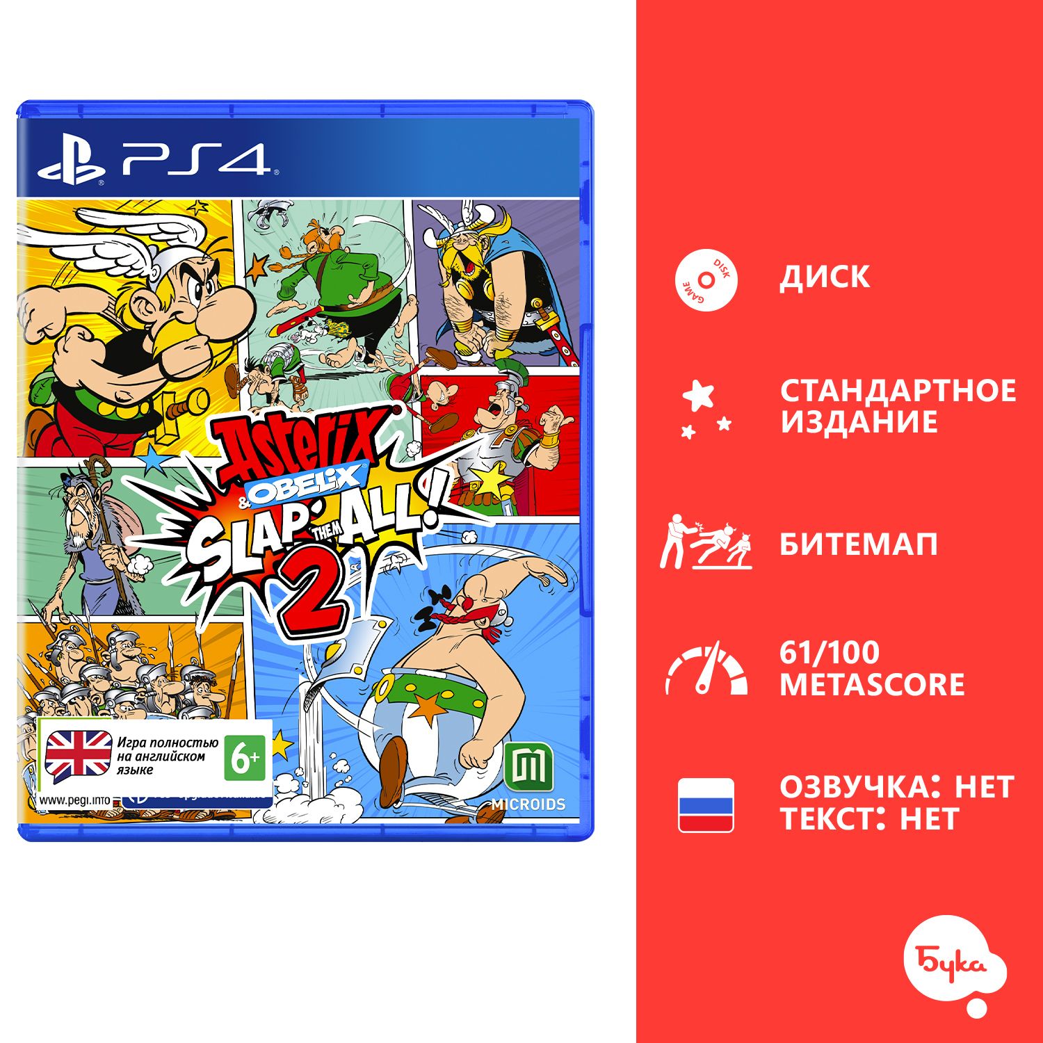 Игра Asterix & Obelix Slap Them All! 2 - Стандартное издание_PlayStation  4_Blu-ray (PlayStation 4, Английская версия) купить по низкой цене с  доставкой в интернет-магазине OZON (1315917599)