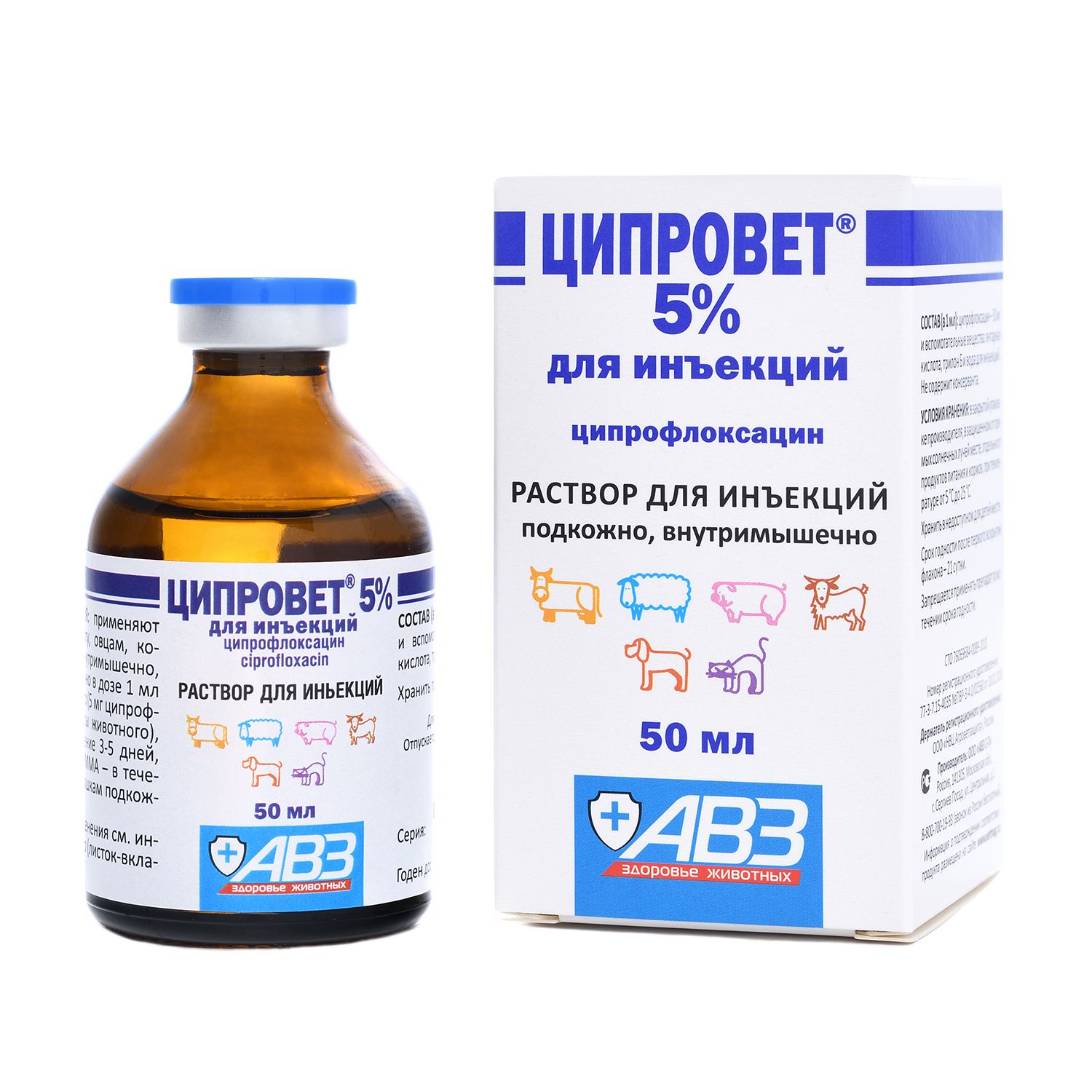 Ципровет для кошек инструкция по применению капли. Ципровет 5%. Ципровет уколы для собак. Ципровет капли. Ципровет для кошек.