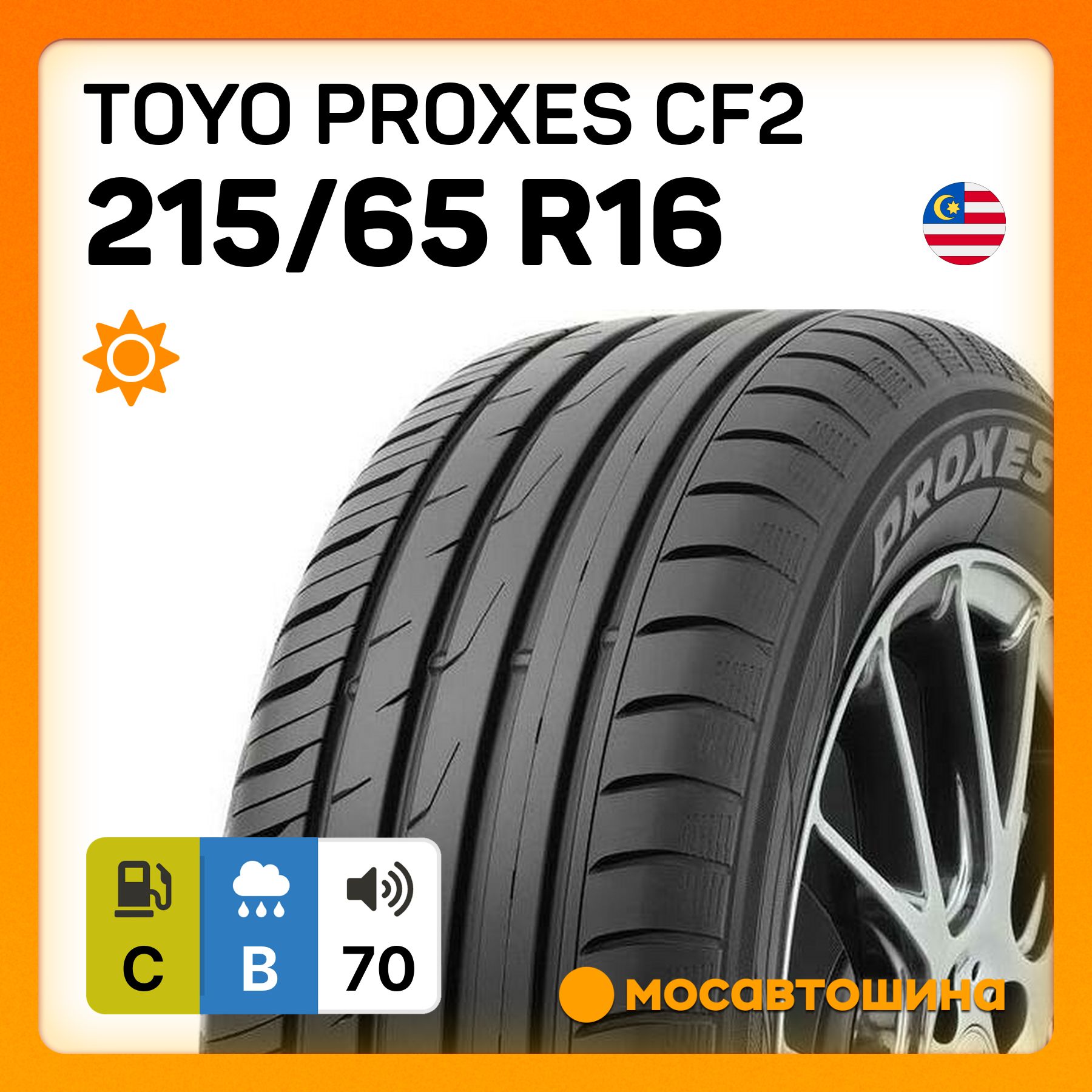 トーヨータイヤ 送料税込4本52.000円 TOYO プロクセスCF2 225/45R17 