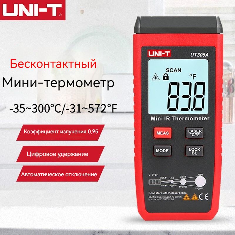 Пирометр карманный инфракрасный UNI-T UT306A с ЖК-дисплеем-xz